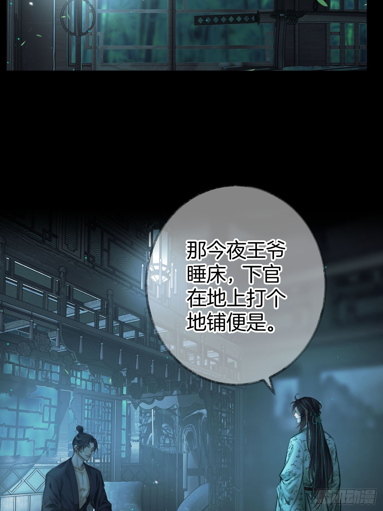 我睡觉很老实的19-第23话