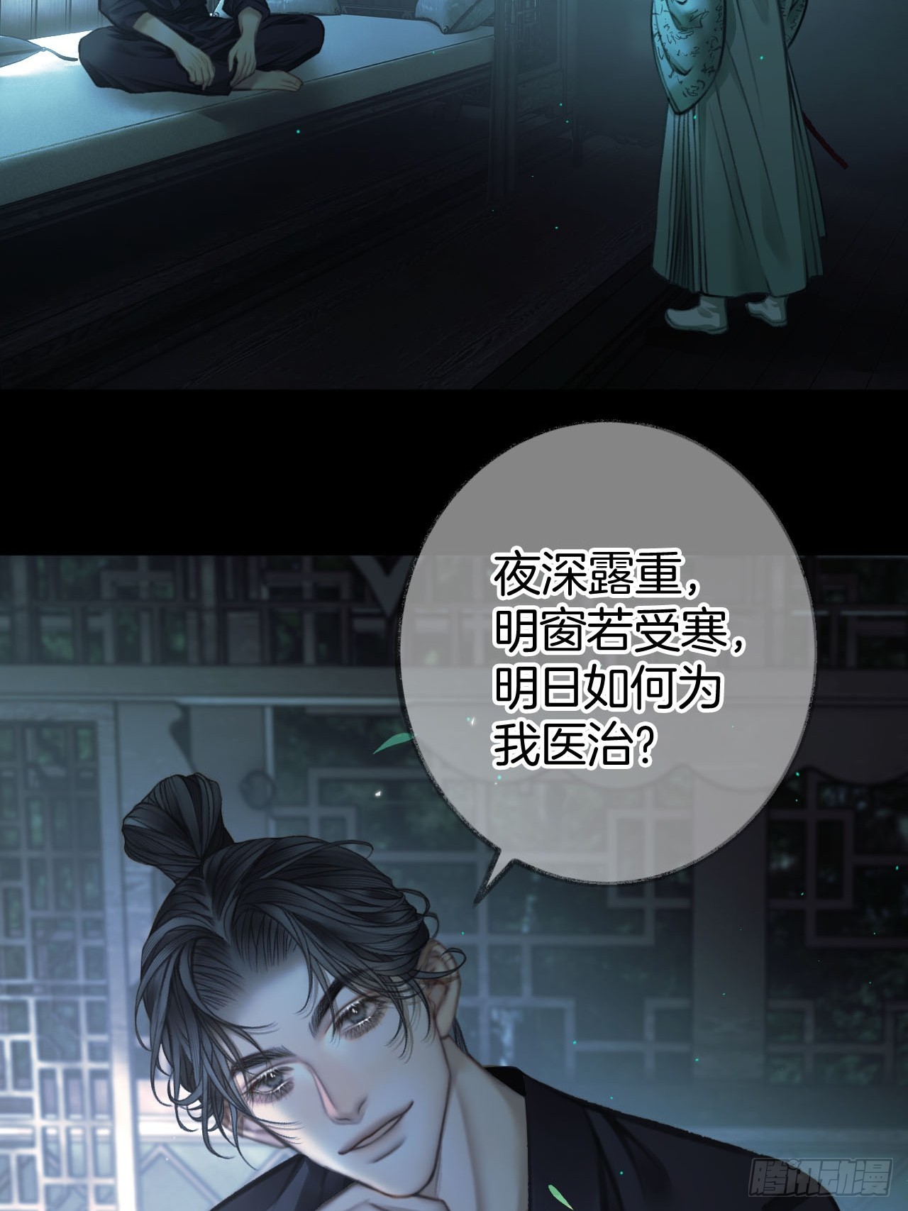 我睡觉很老实的19-第23话