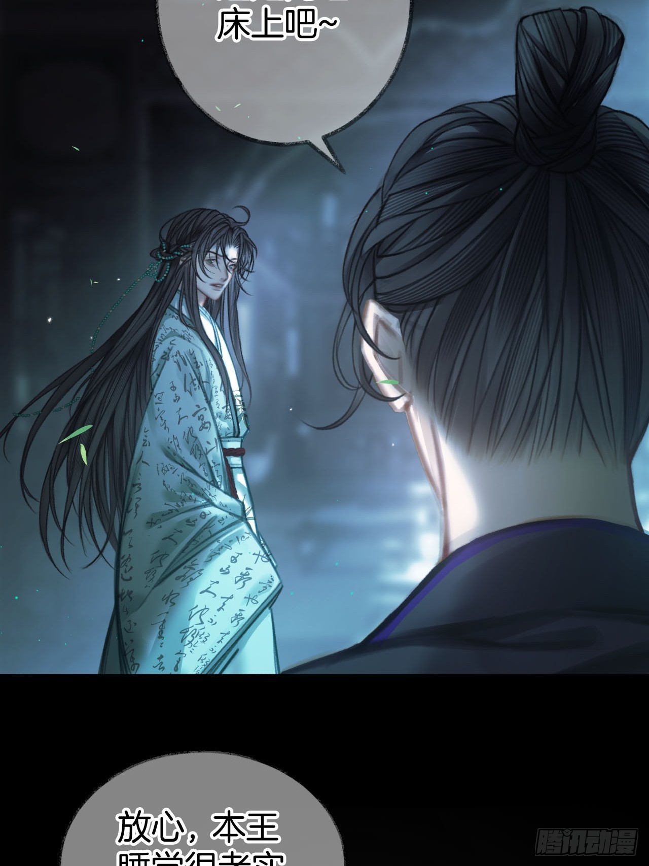 我睡觉很老实的19-第23话