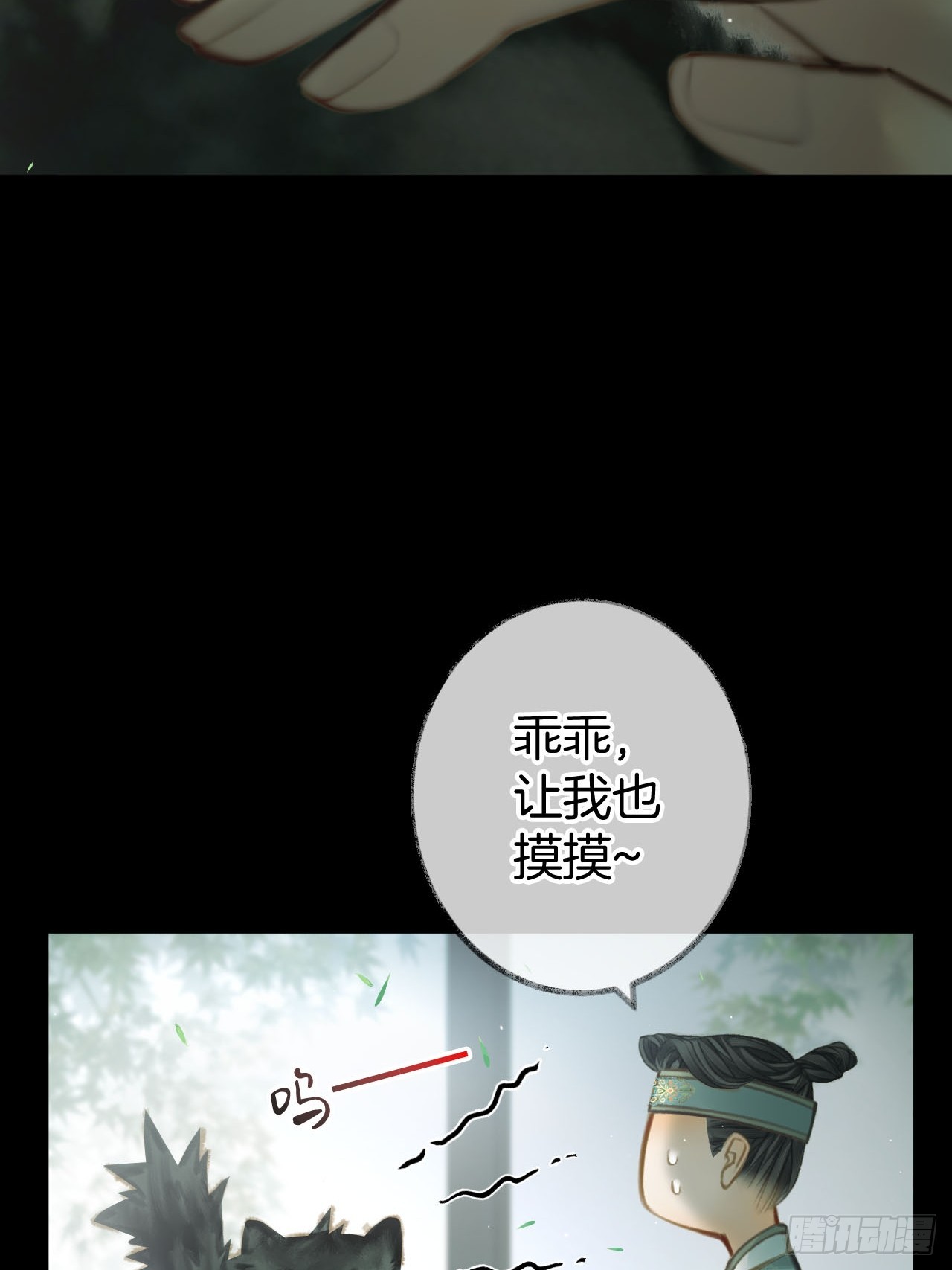我睡觉很老实的19-第23话