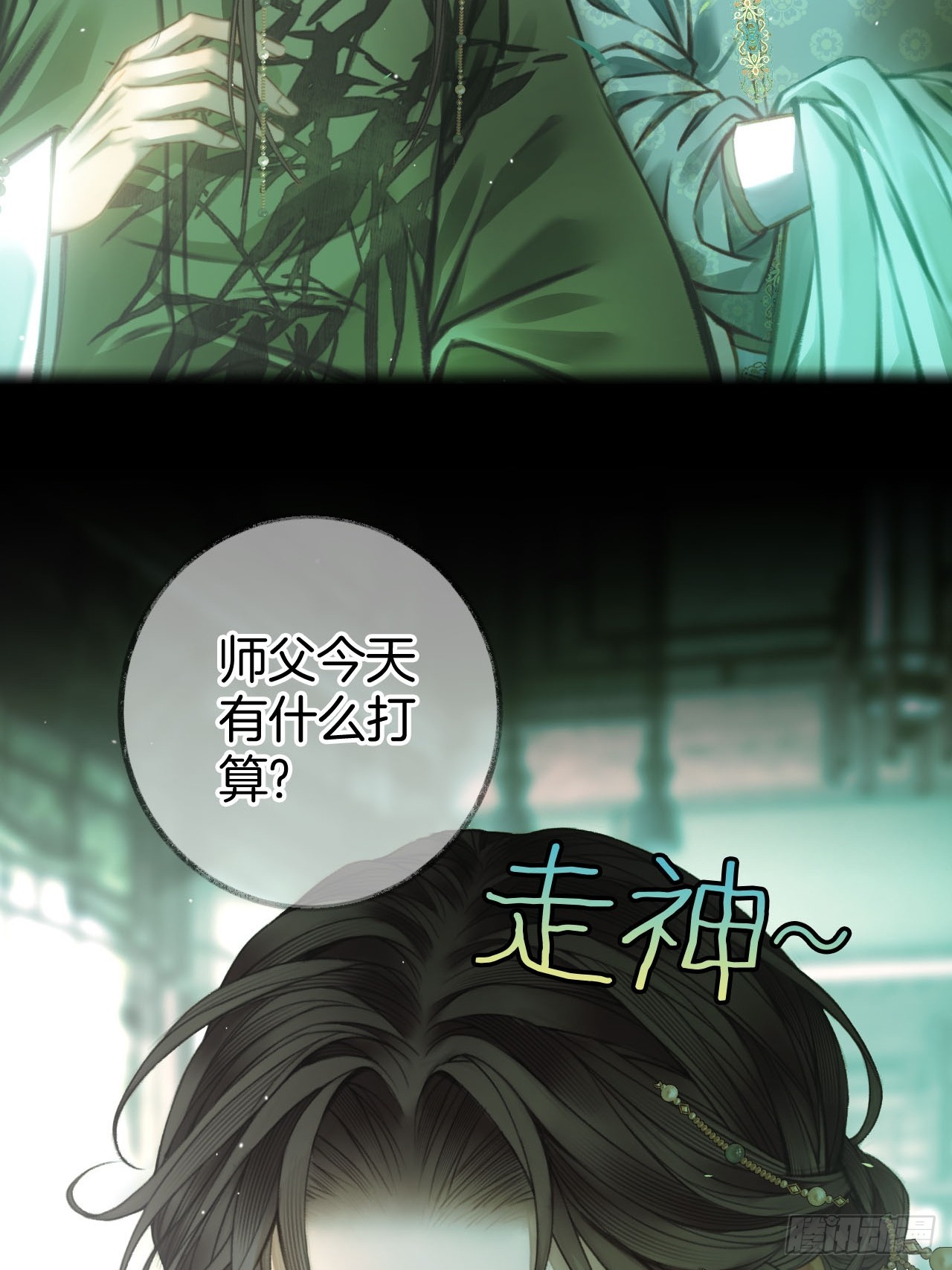 我睡觉很老实的19-第23话