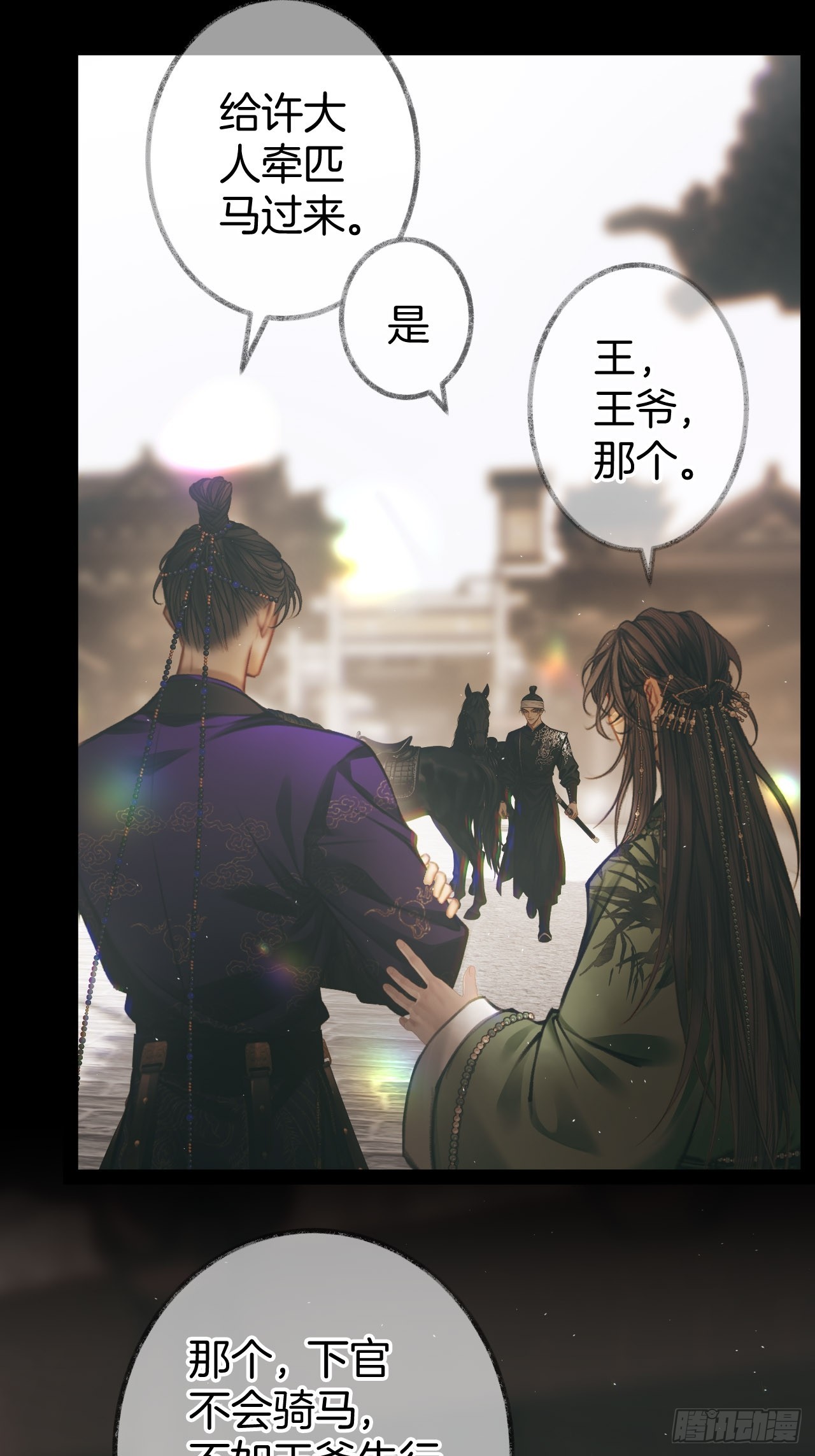 醋精一点也不老实22-第27话
