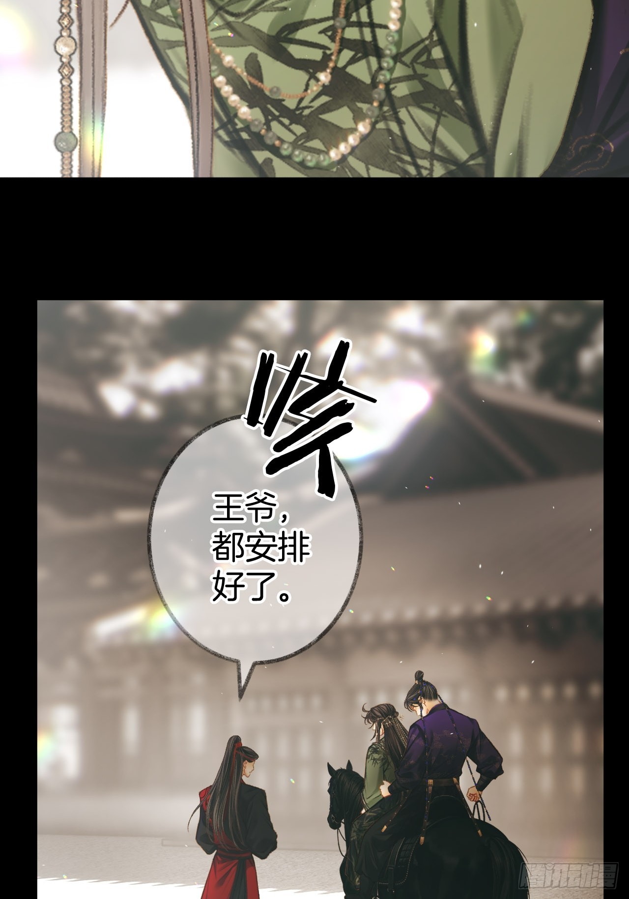醋精一点也不老实22-第27话
