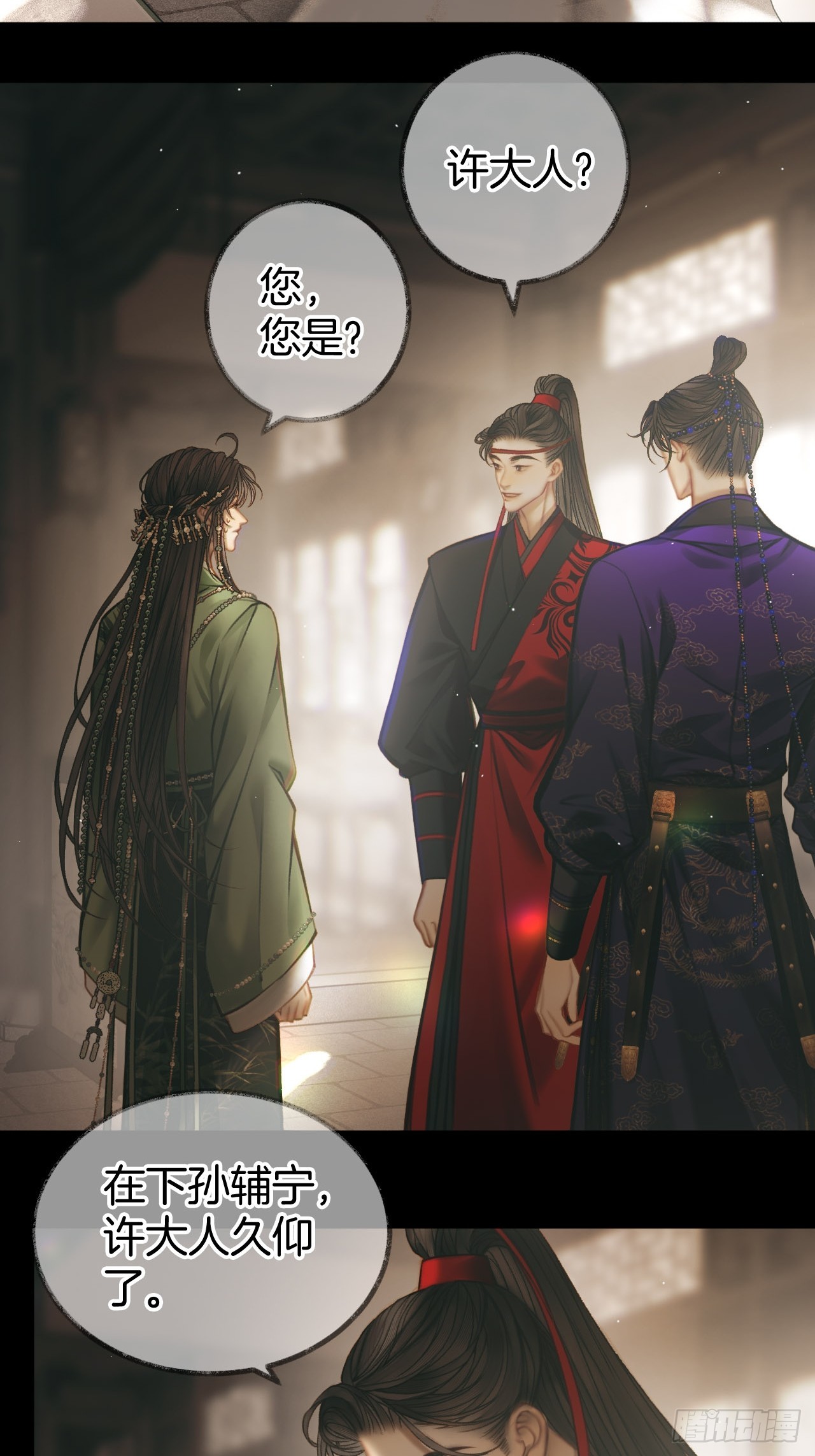 醋精一点也不老实22-第27话