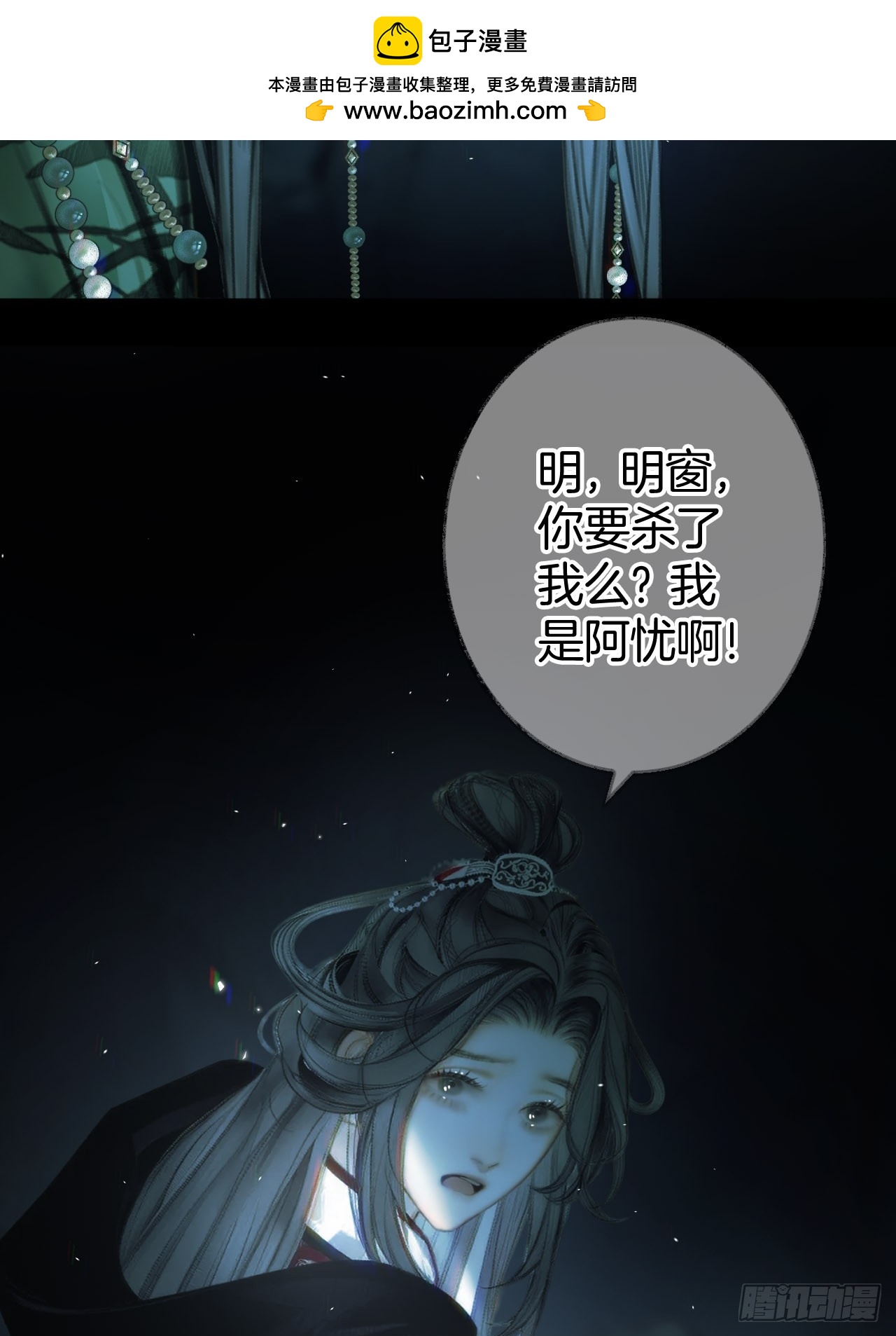沉溺于潭24-第29话