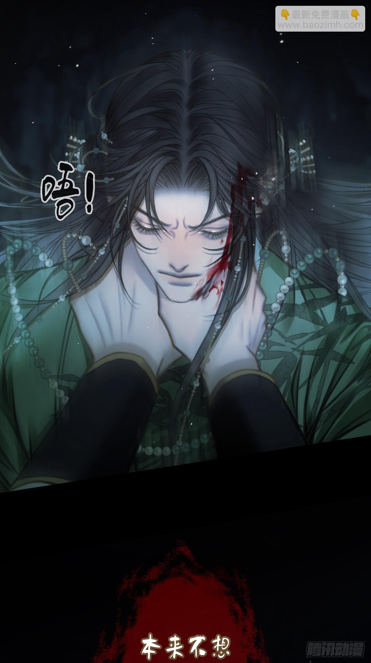 沉溺于潭24-第29话