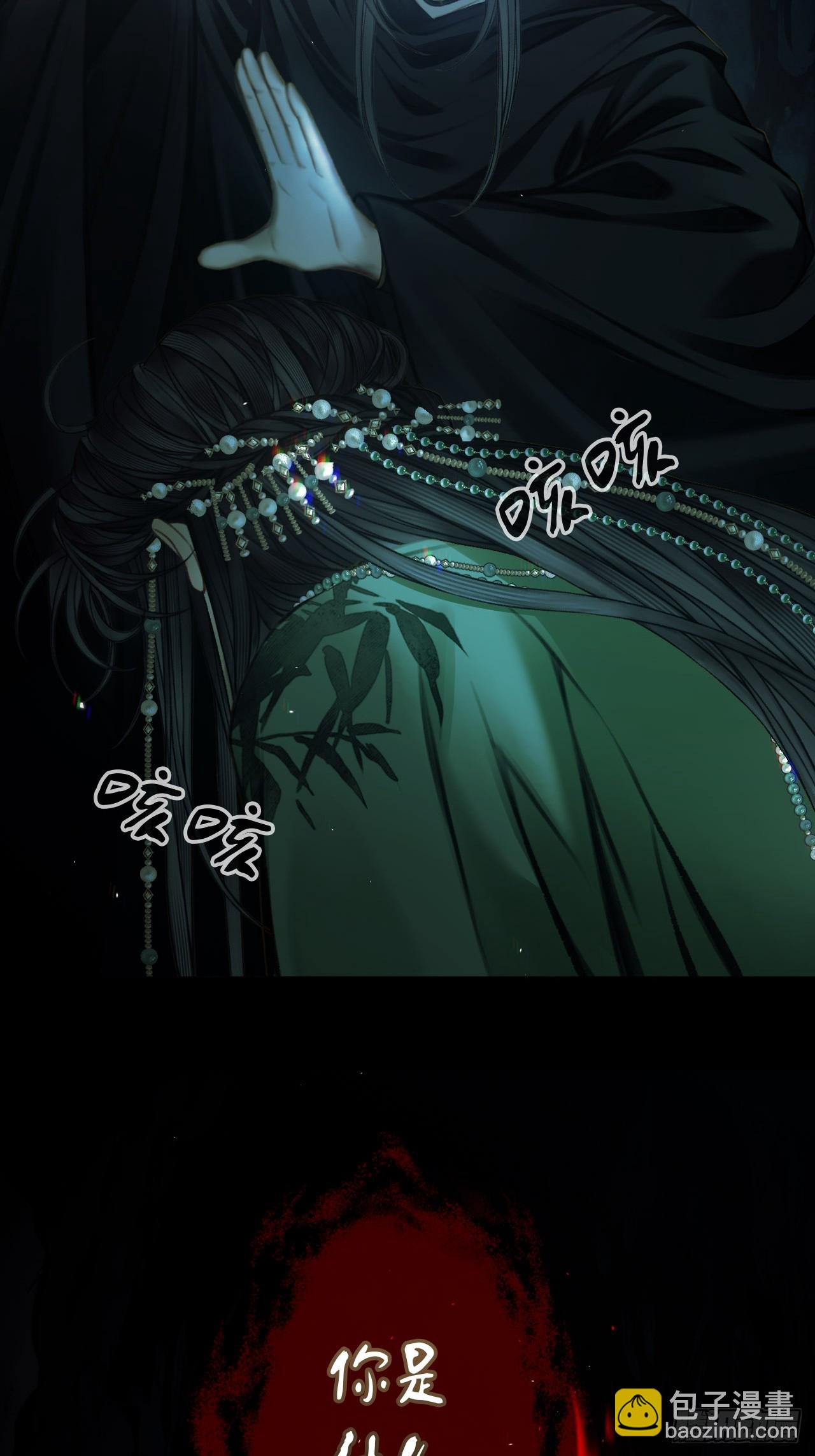 沉溺于潭24-第29话