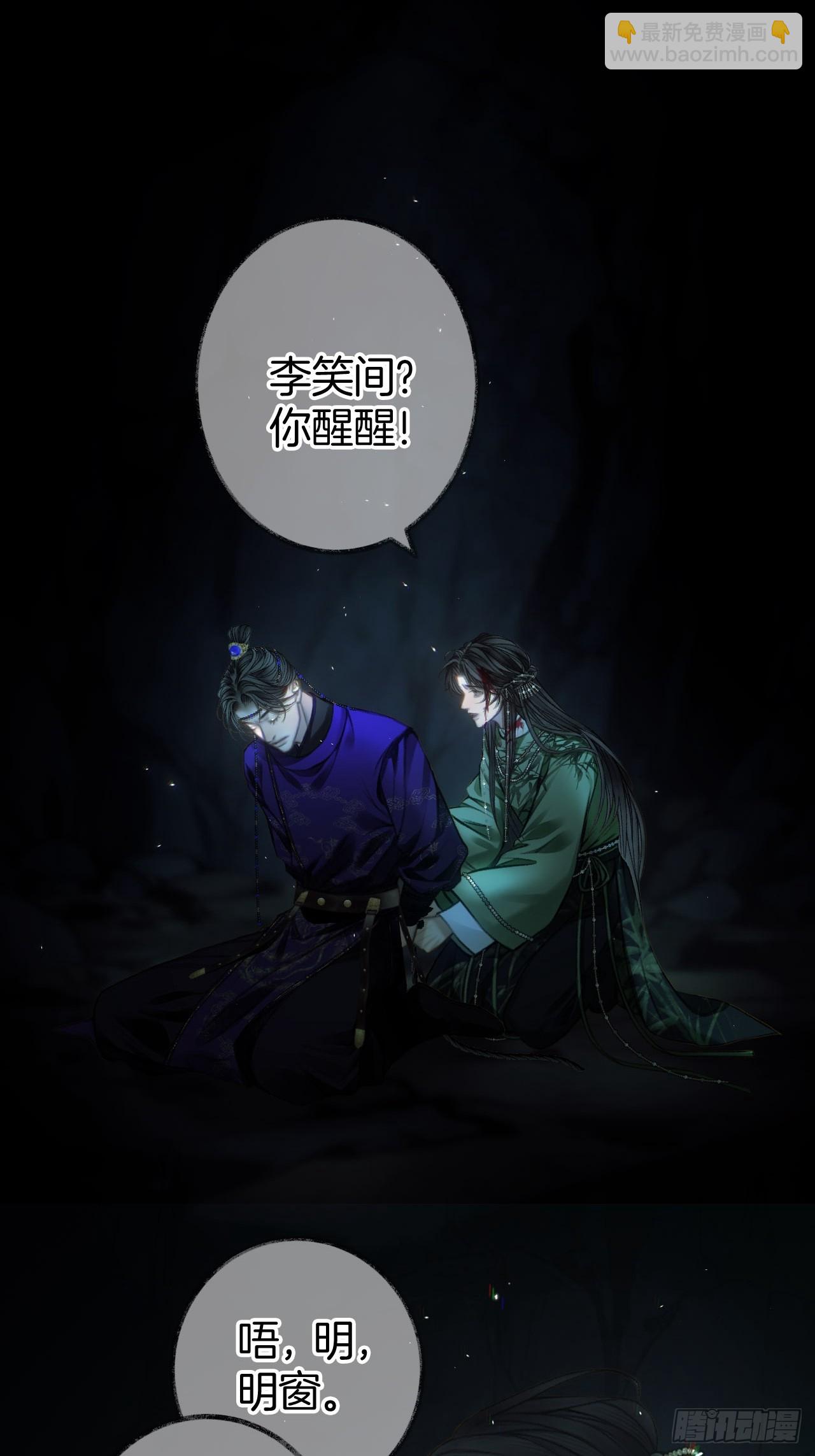 沉溺于潭24-第29话