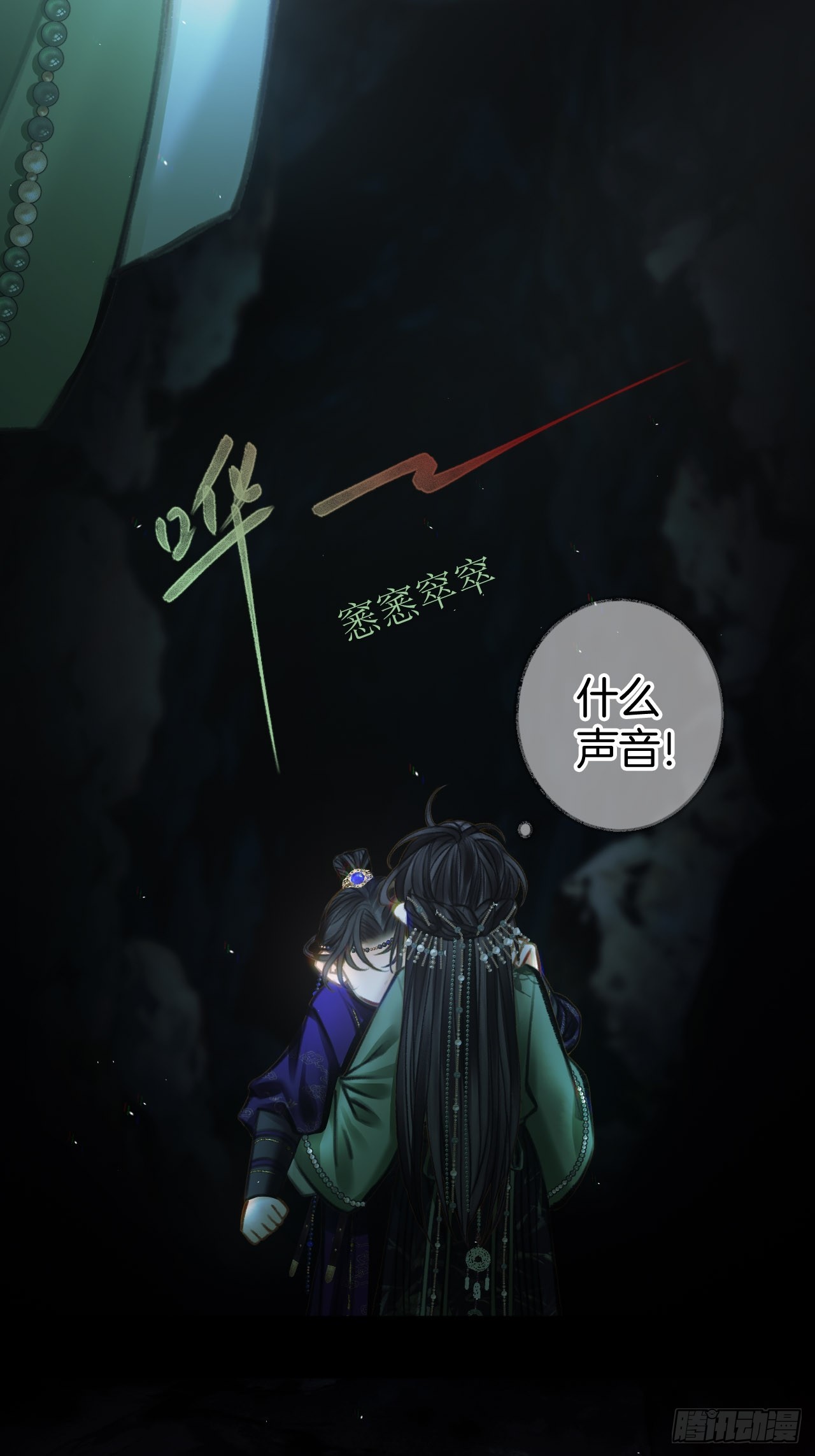 沉溺于潭24-第29话