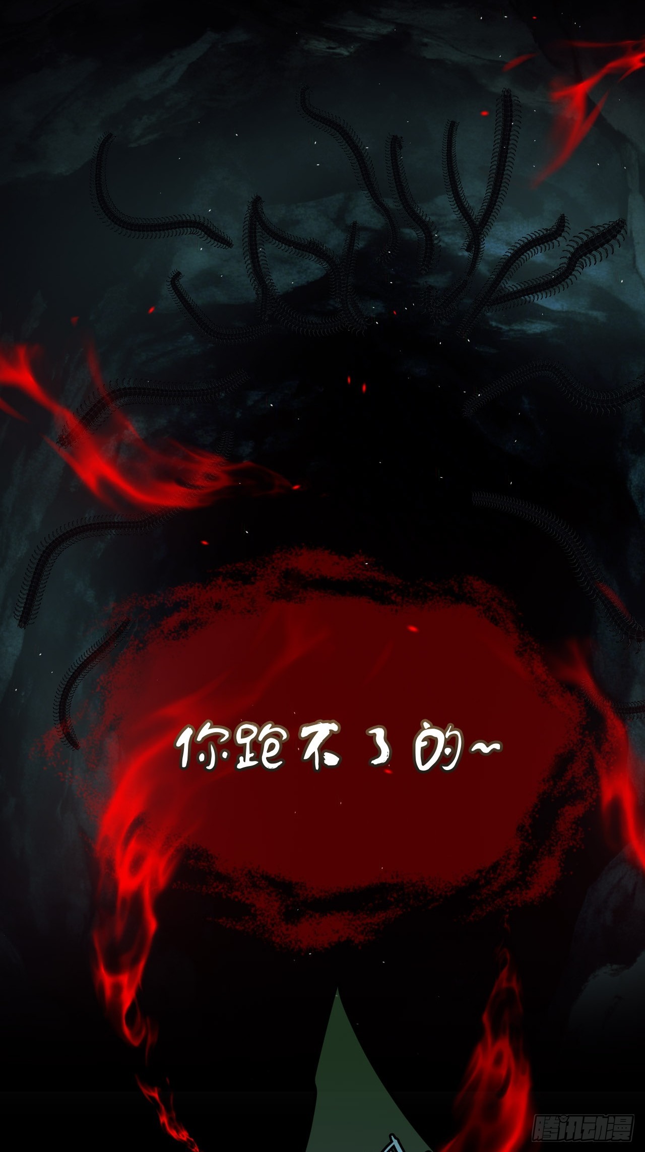 沉溺于潭24-第29话