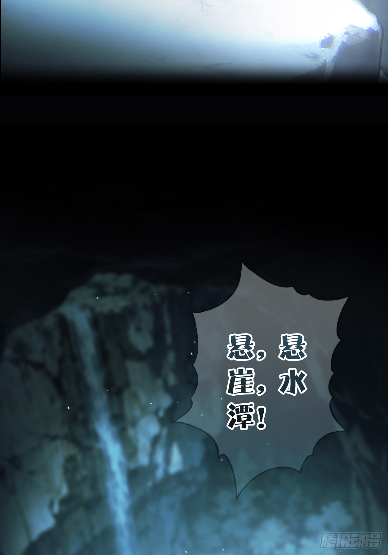 沉溺于潭24-第29话