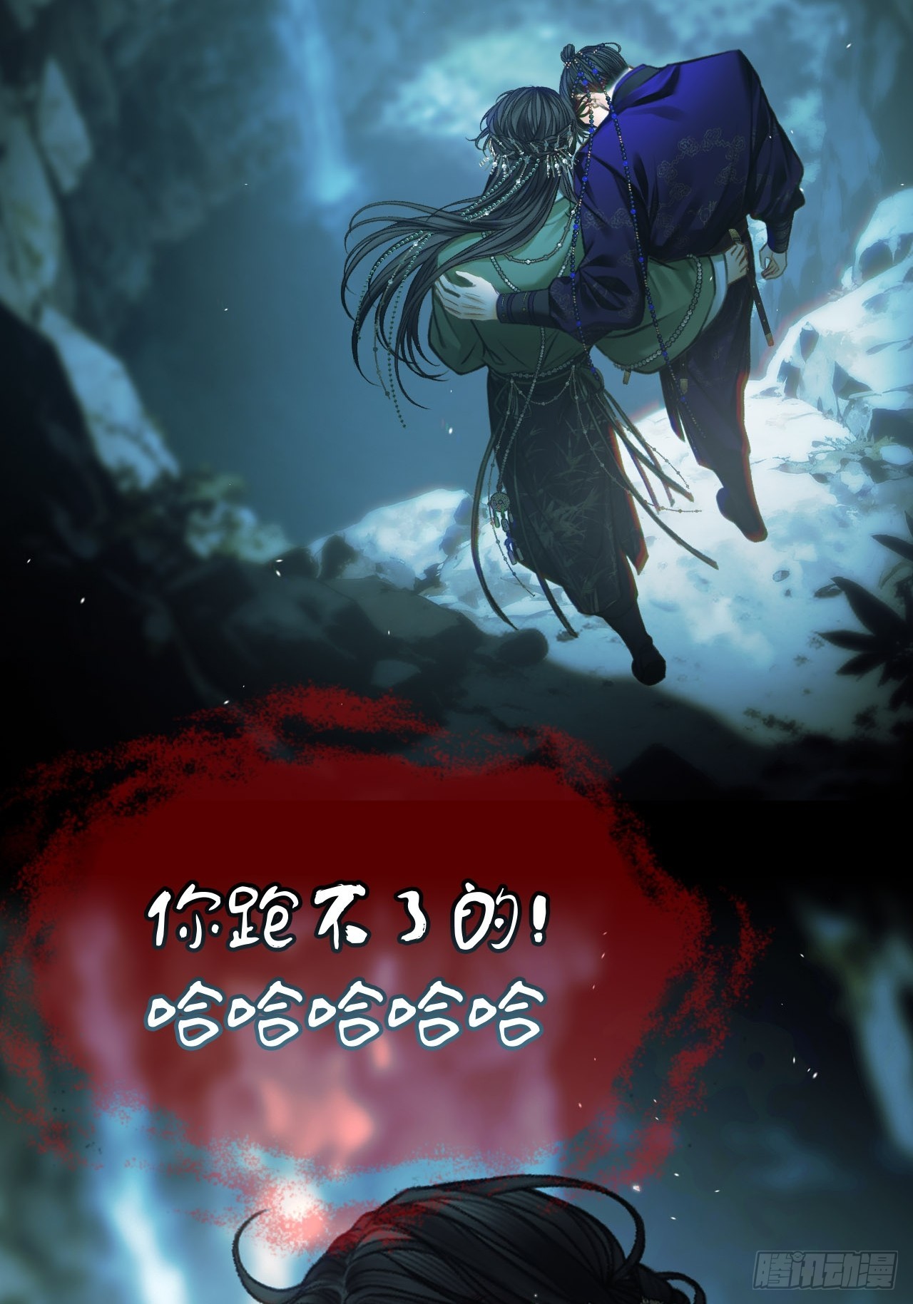 沉溺于潭24-第29话