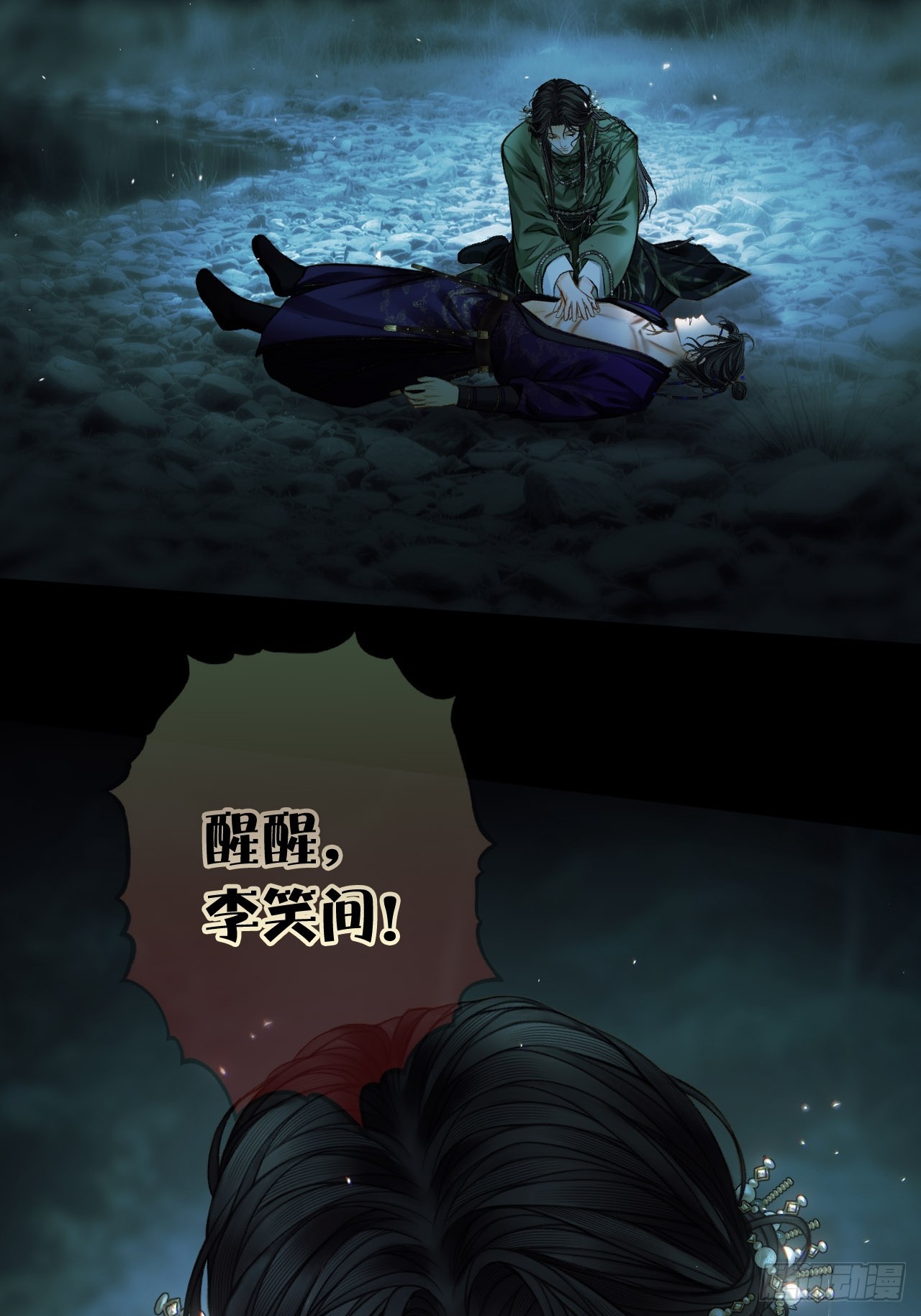 沉溺于潭24-第29话