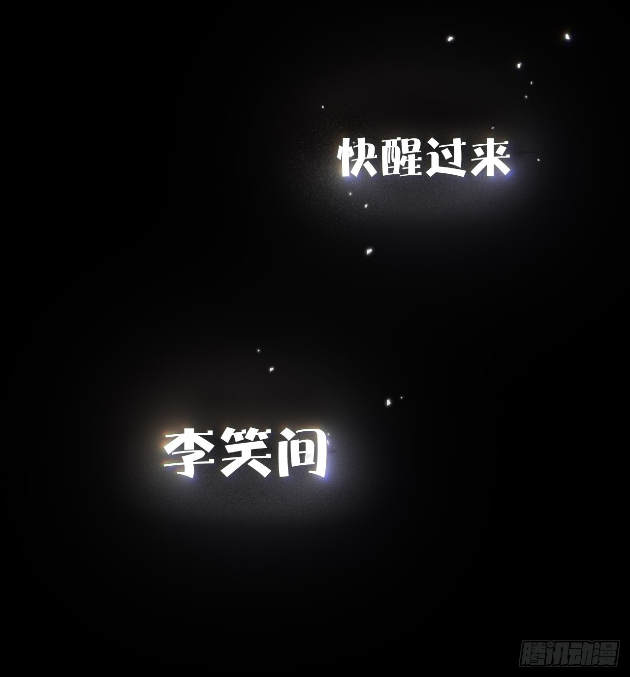 沉溺于潭24-第29话