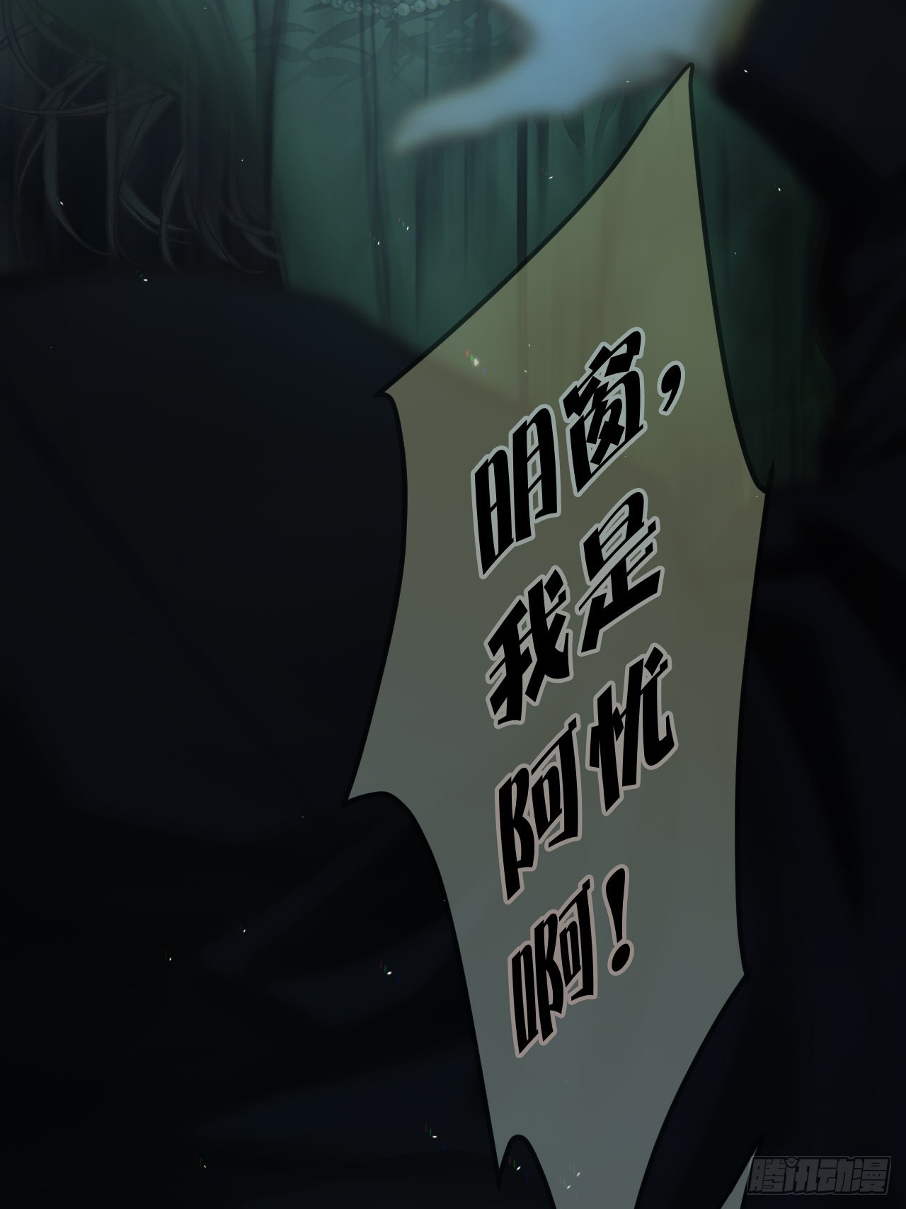 沉溺于潭24-第29话