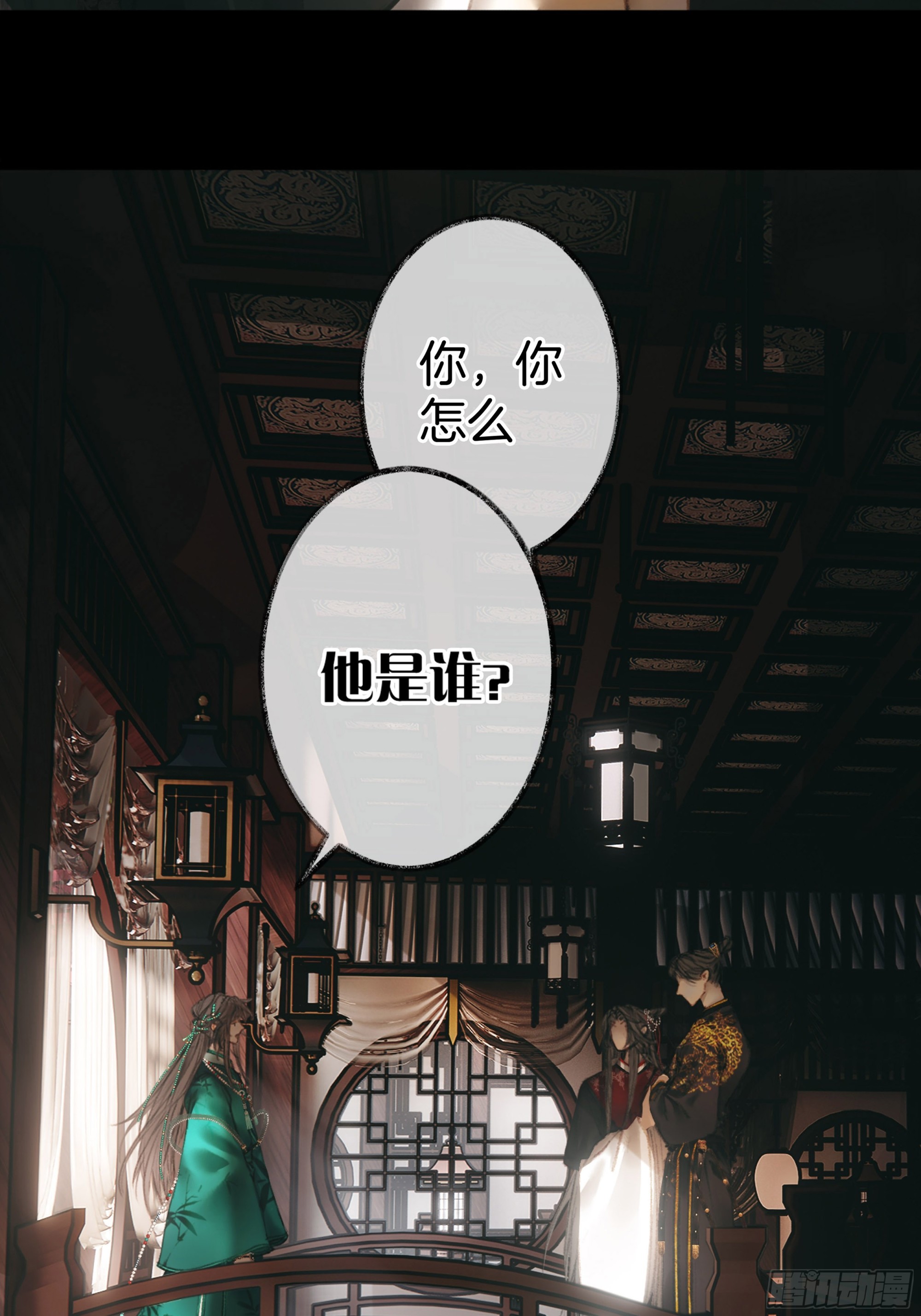 情敌见面分外眼红01(1/2)-第3话