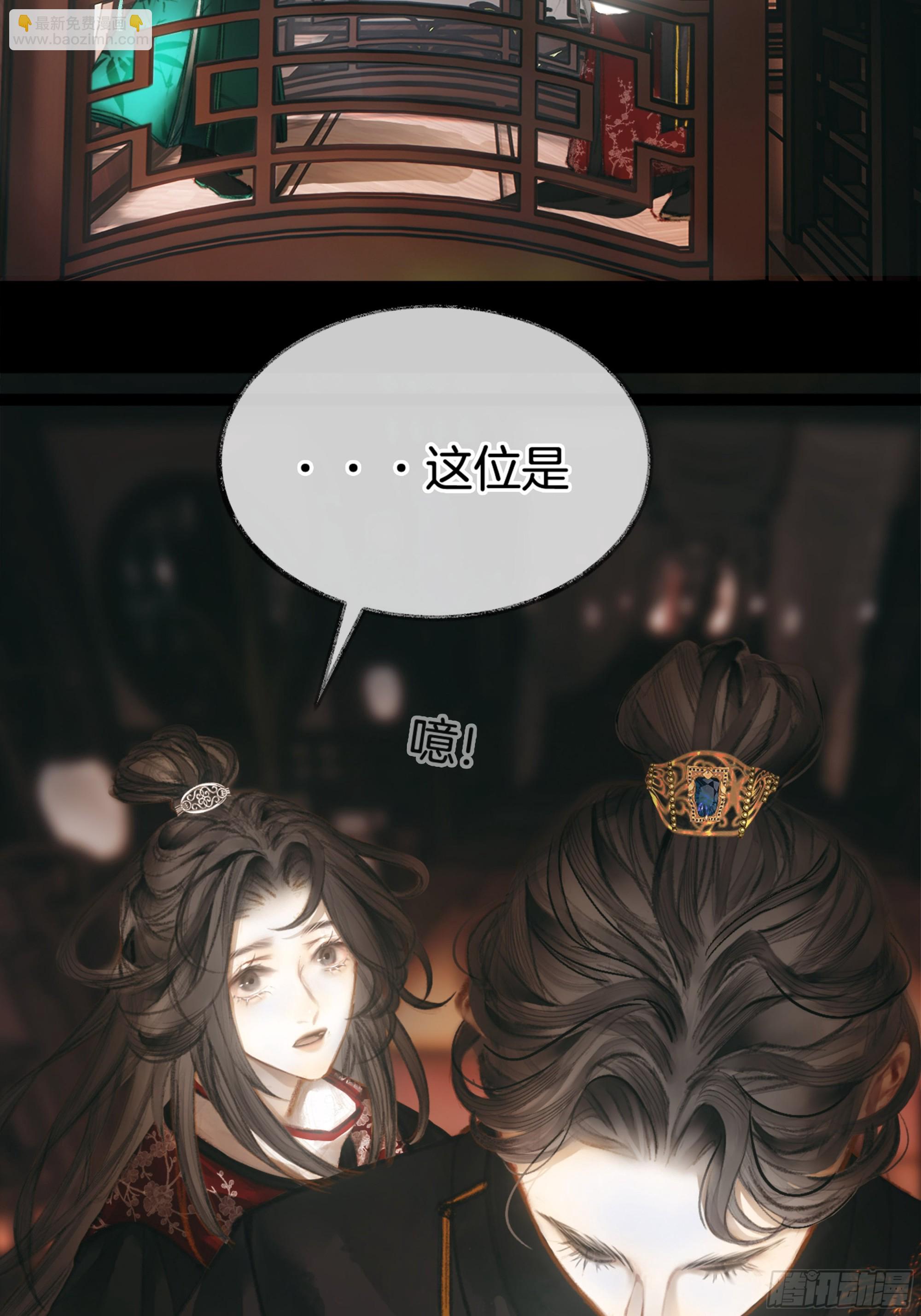 情敌见面分外眼红01(1/2)-第3话
