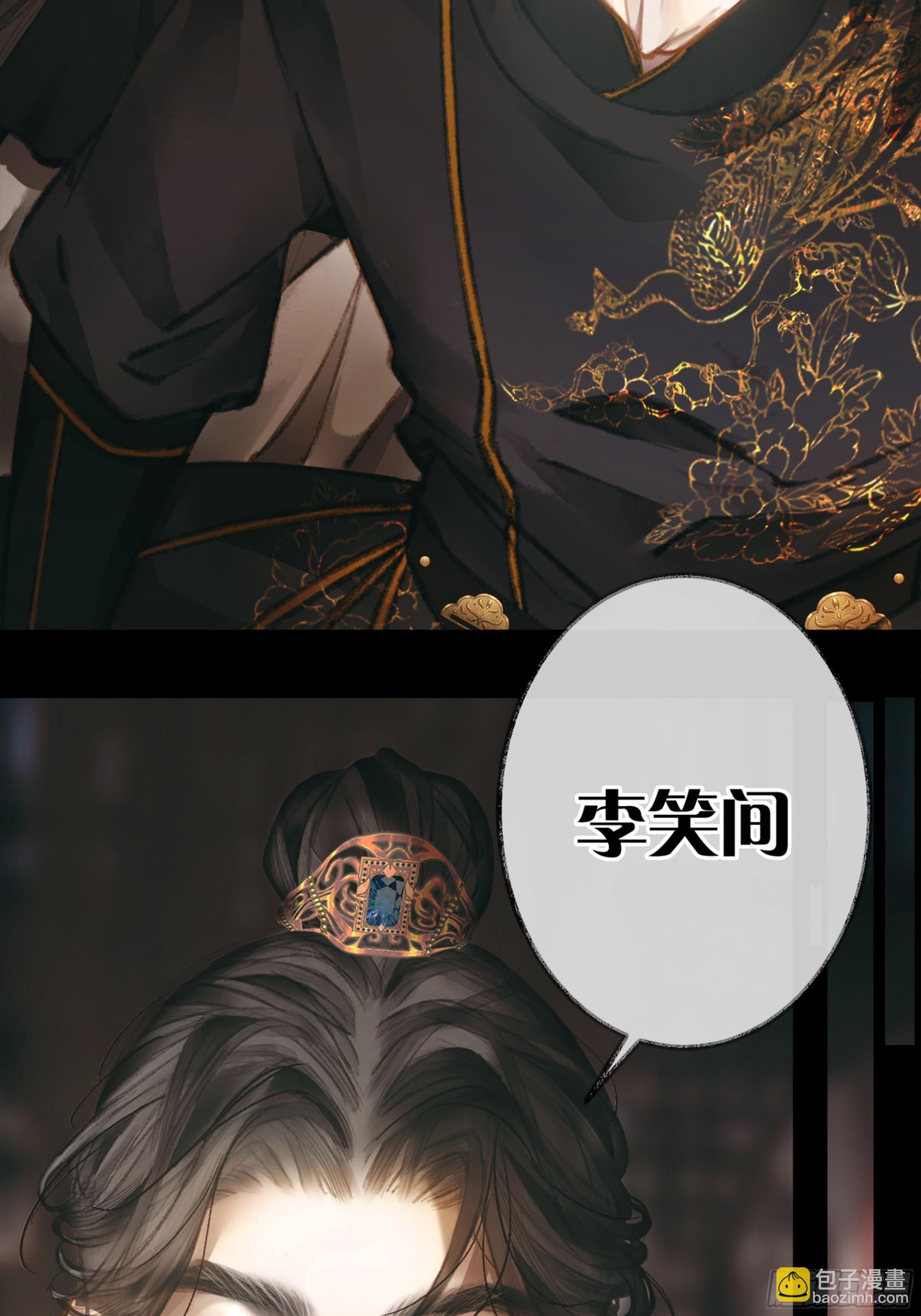 情敌见面分外眼红01(1/2)-第3话