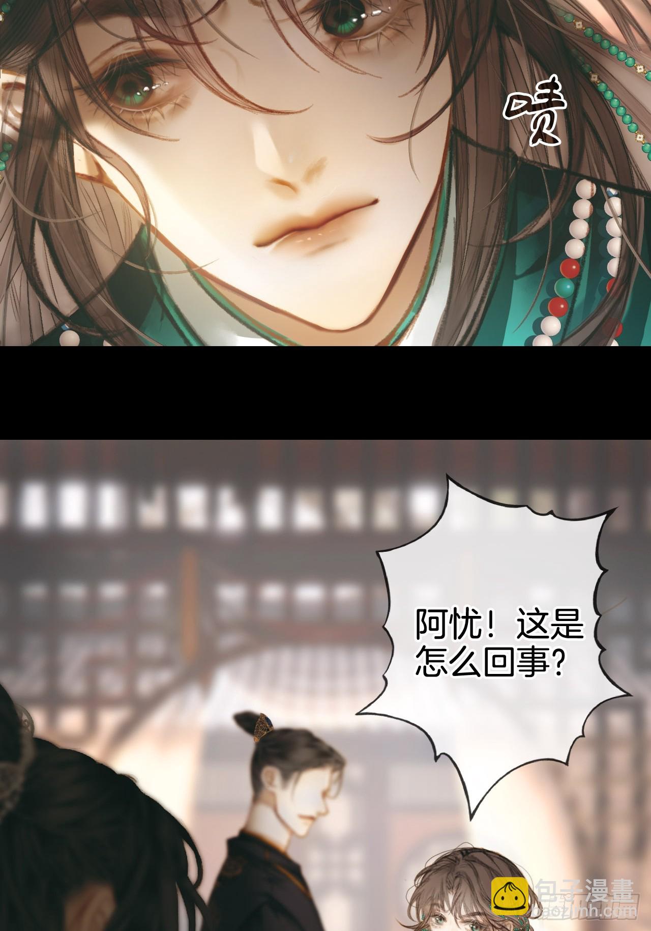 情敌见面分外眼红01(1/2)-第3话