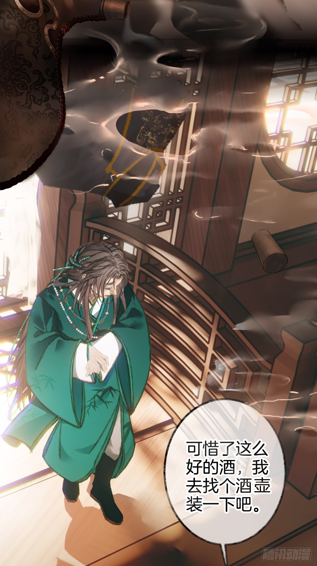 情敌见面分外眼红01(1/2)-第3话