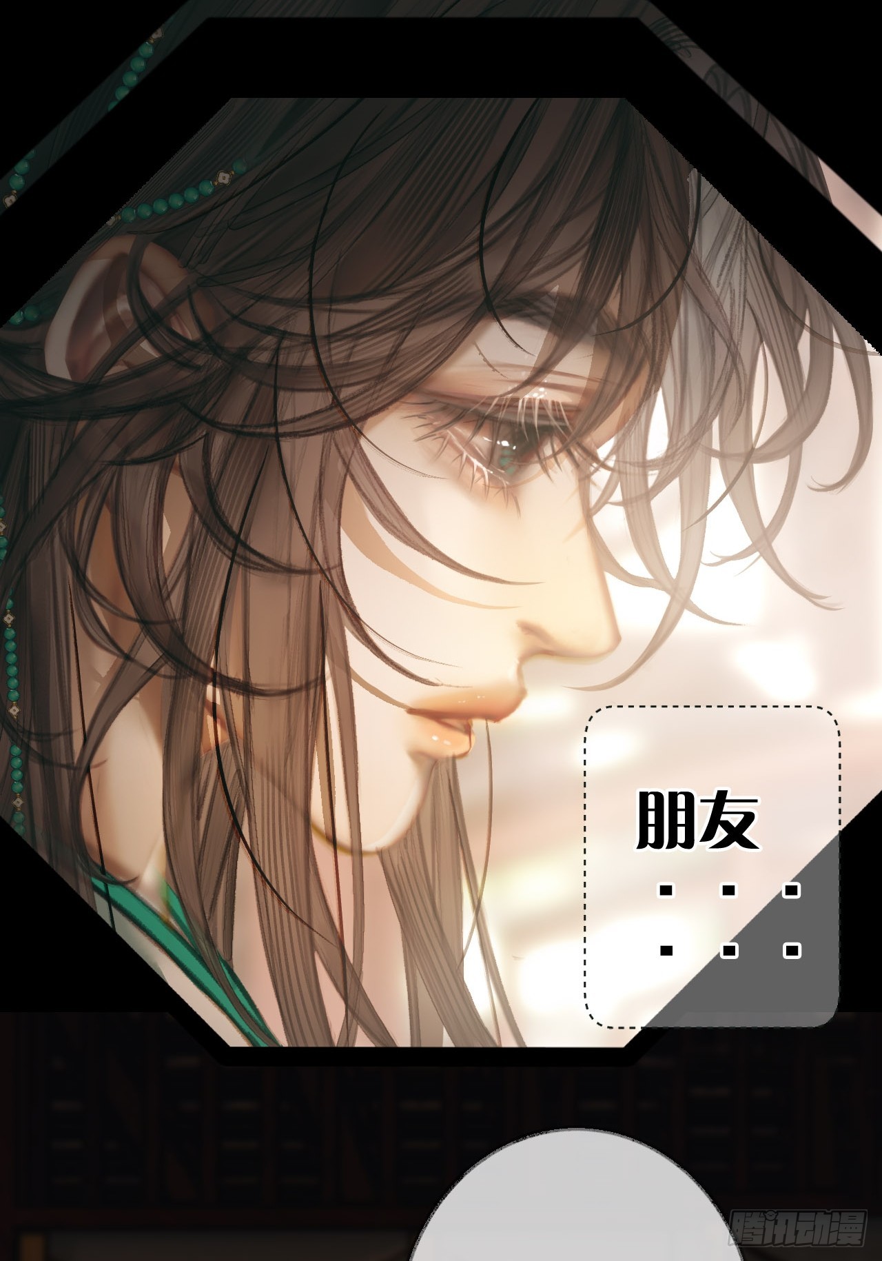 情敌见面分外眼红01(1/2)-第3话