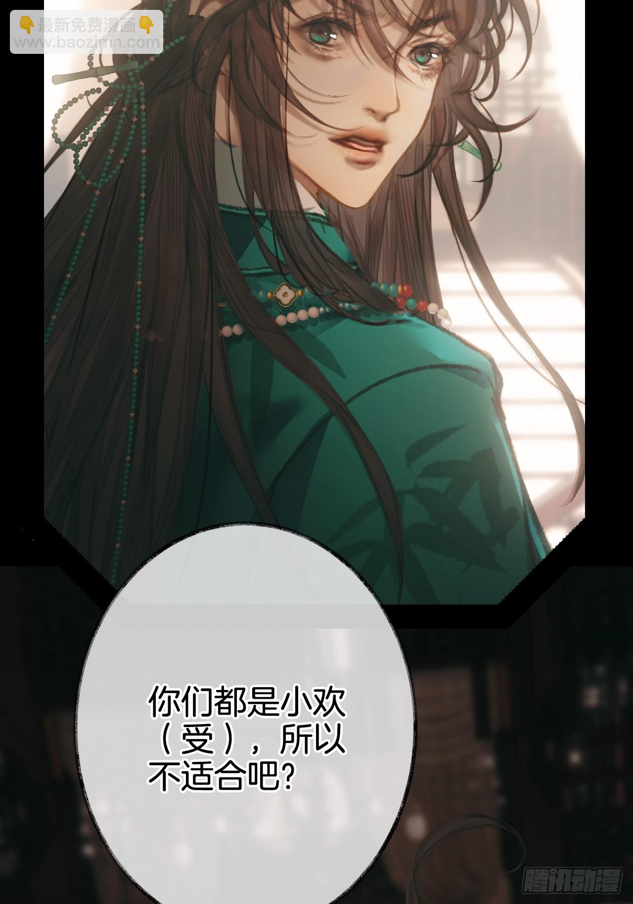 情敌见面分外眼红01(1/2)-第3话