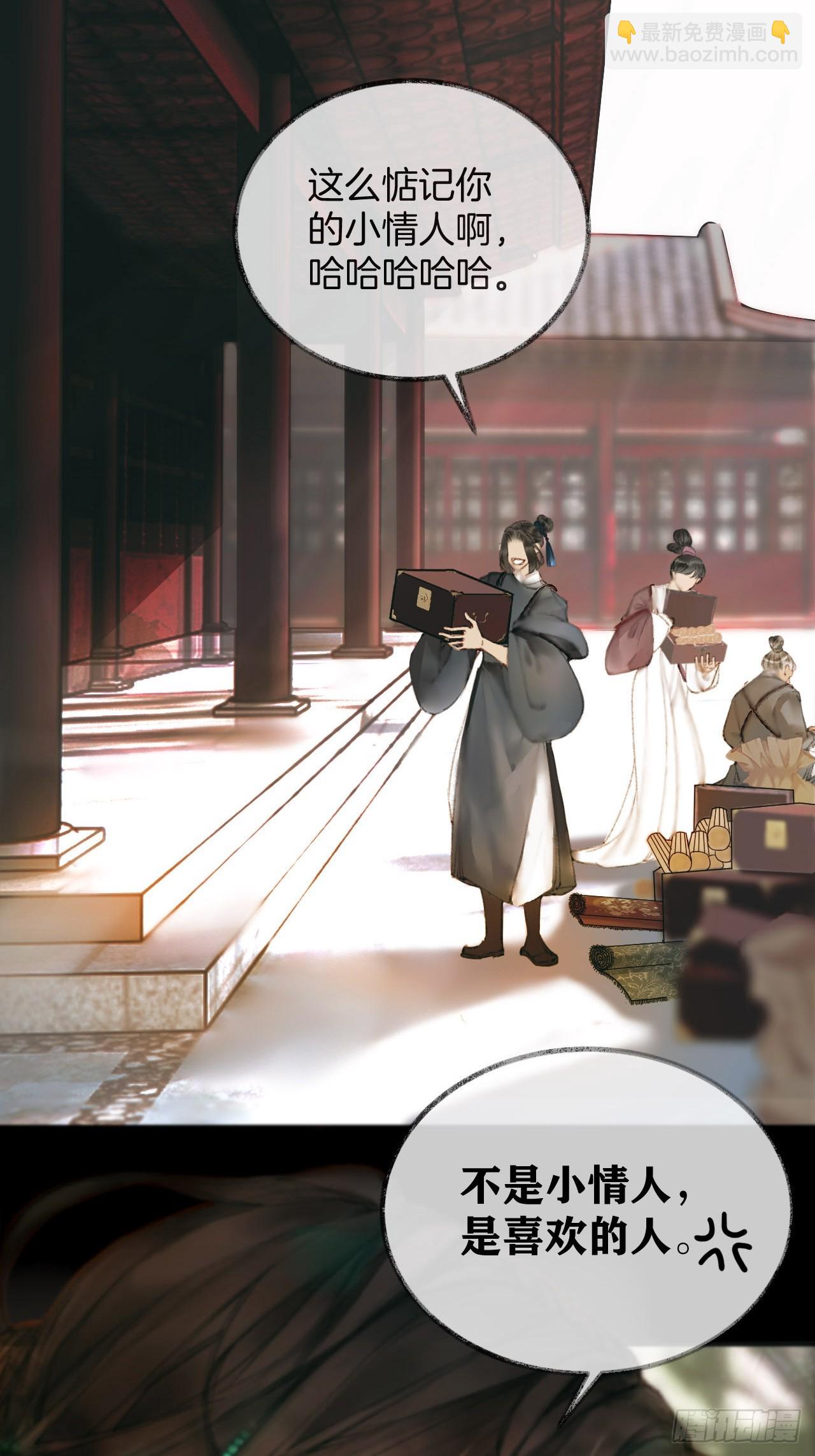 情敌见面分外眼红01(1/2)-第3话