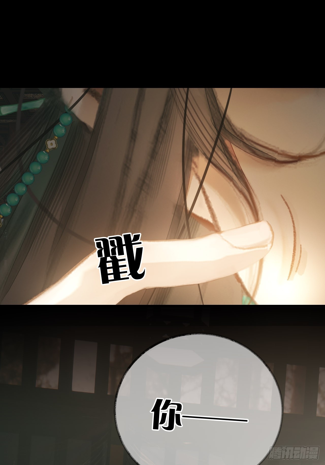 情敌见面分外眼红01(1/2)-第3话