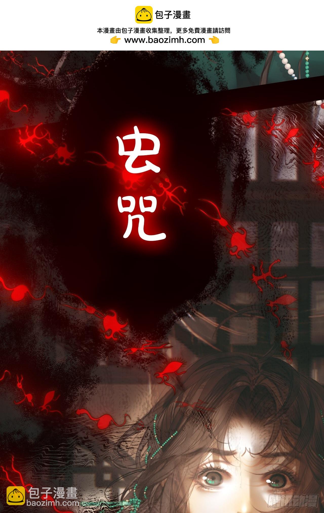 情敌见面分外眼红01(1/2)-第3话