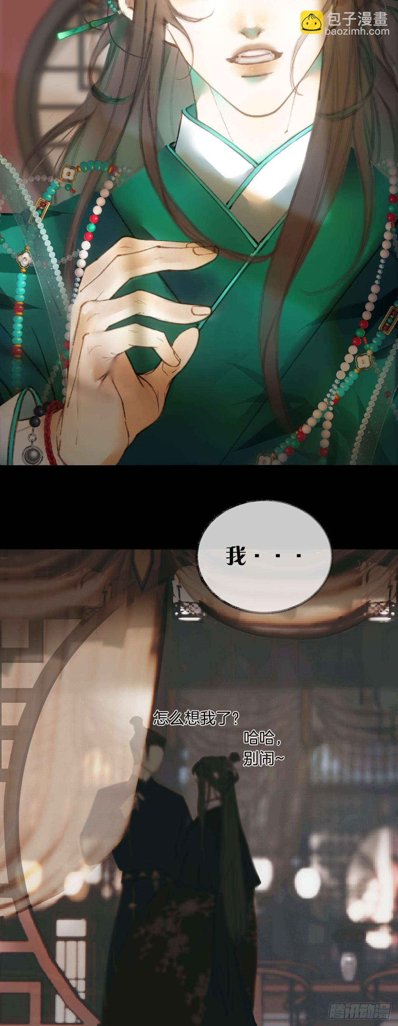 情敌见面分外眼红01(1/2)-第3话