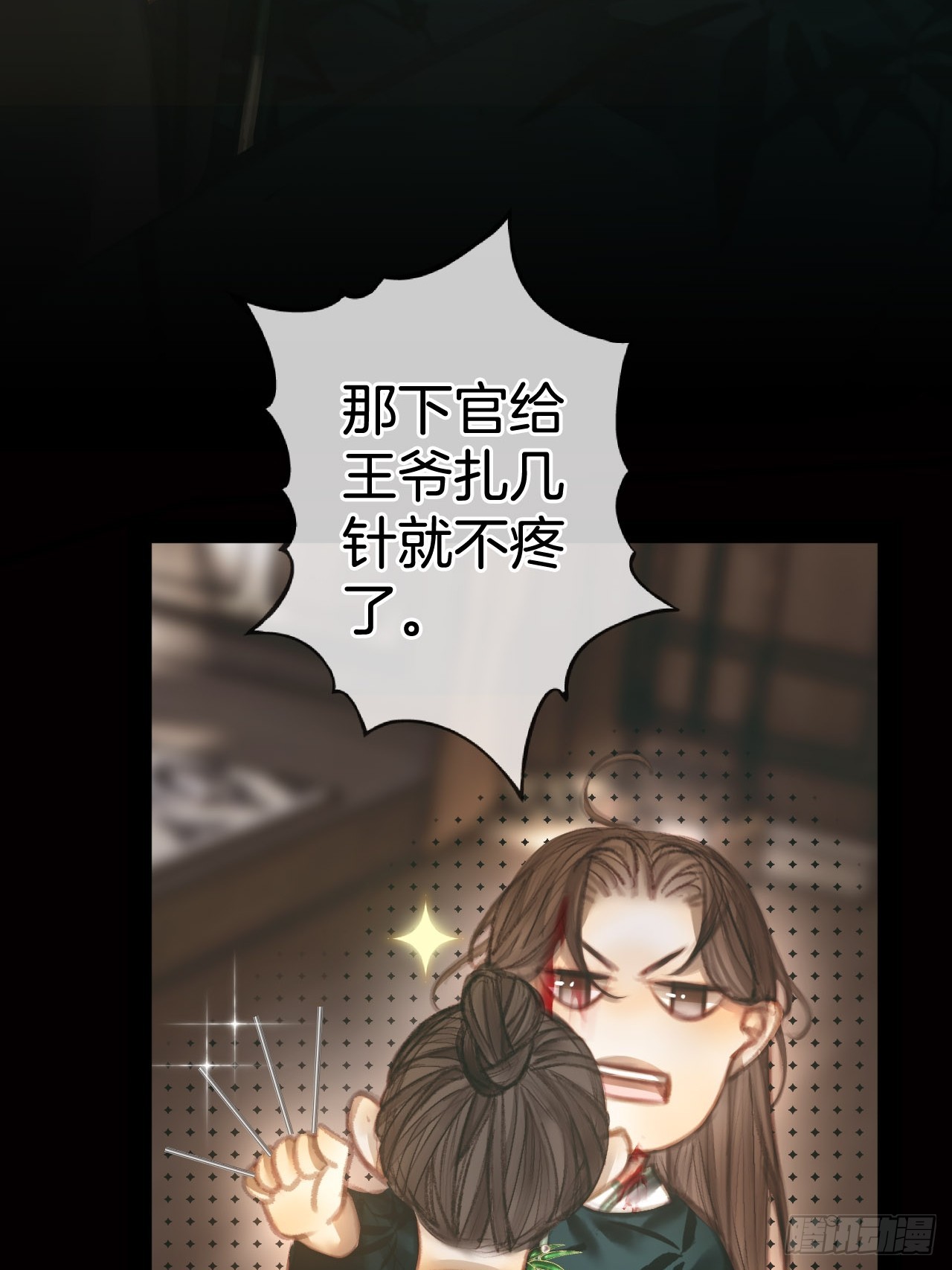 王爷说他好难受03(1/2)-第5话