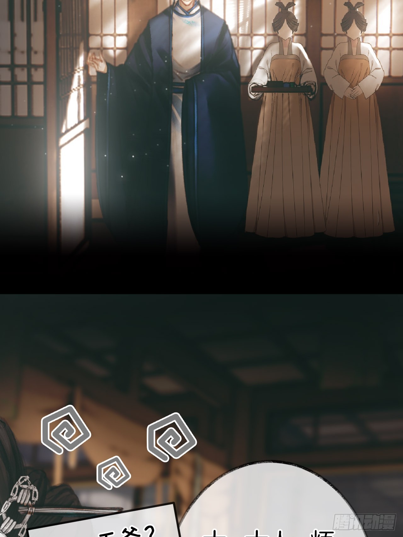 王爷说他好难受03(1/2)-第5话