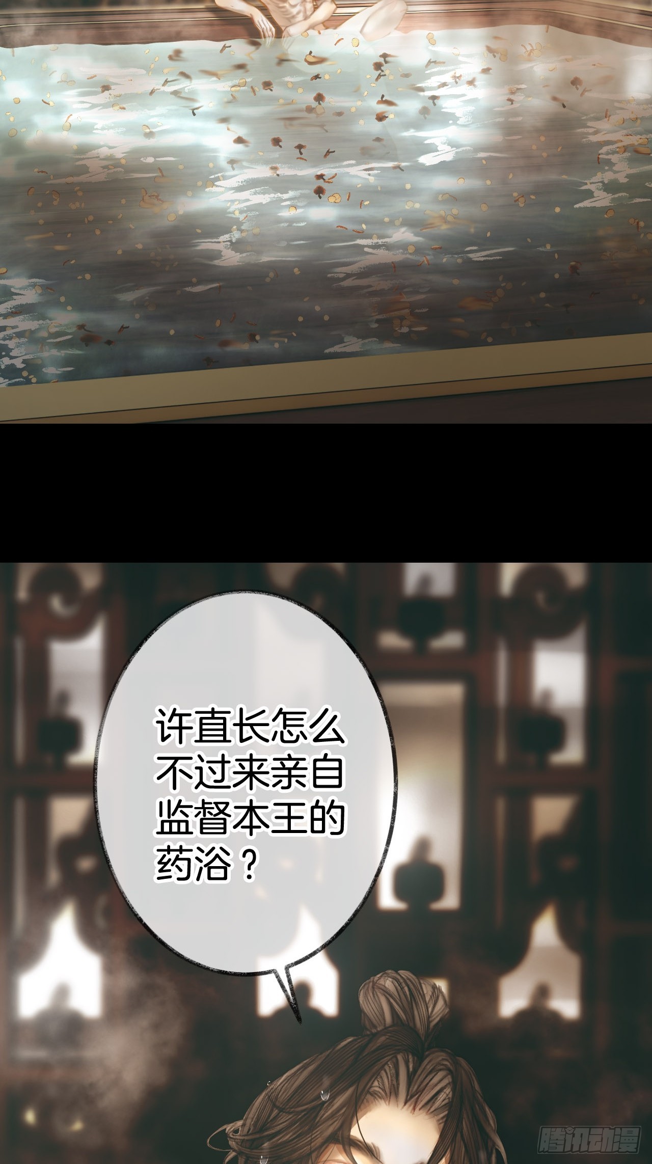 王爷说他好难受03(1/2)-第5话