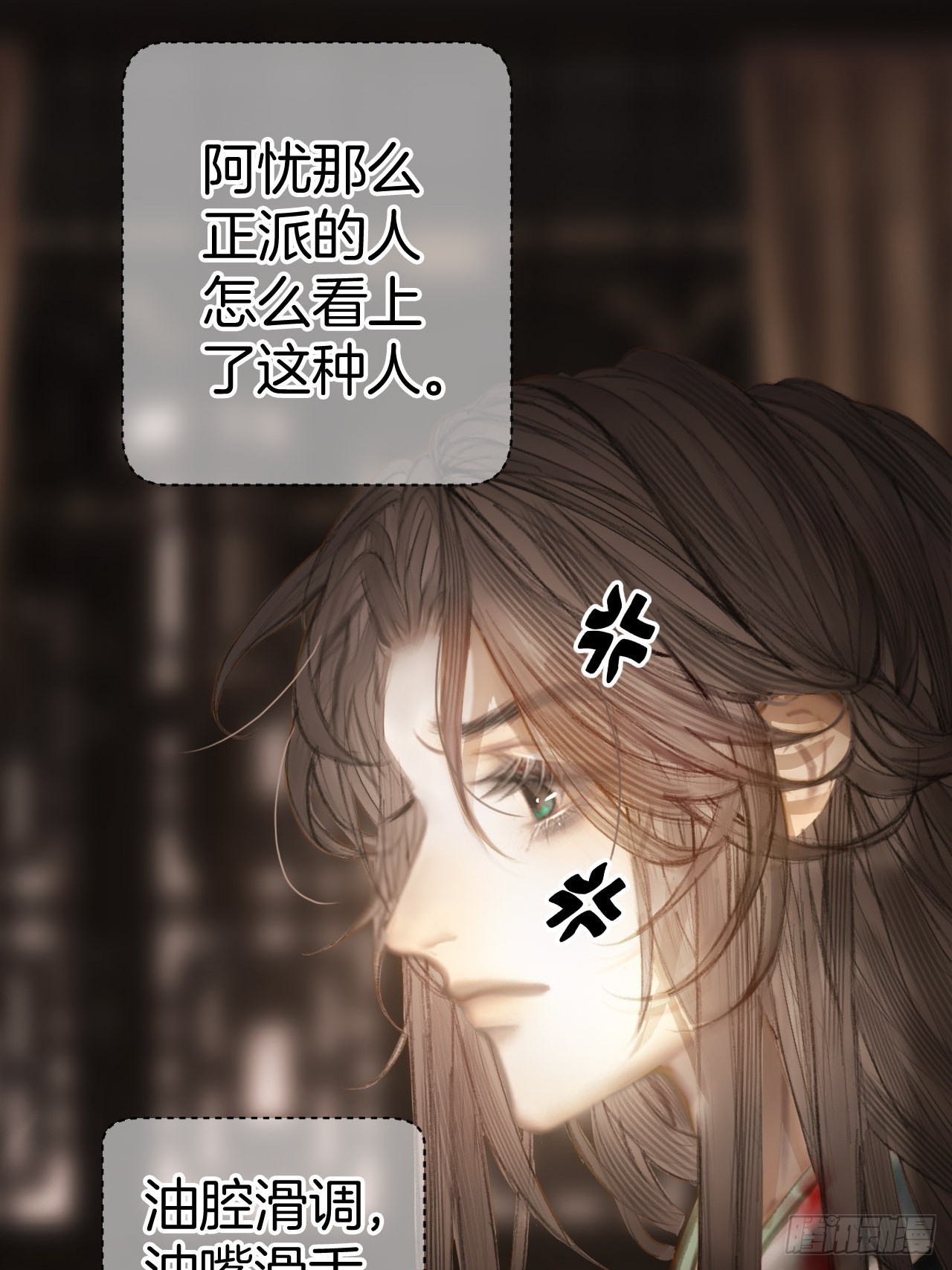 王爷说他好难受03(1/2)-第5话