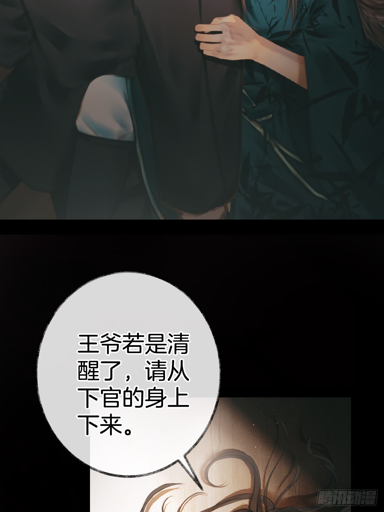 王爷说他好难受03(1/2)-第5话