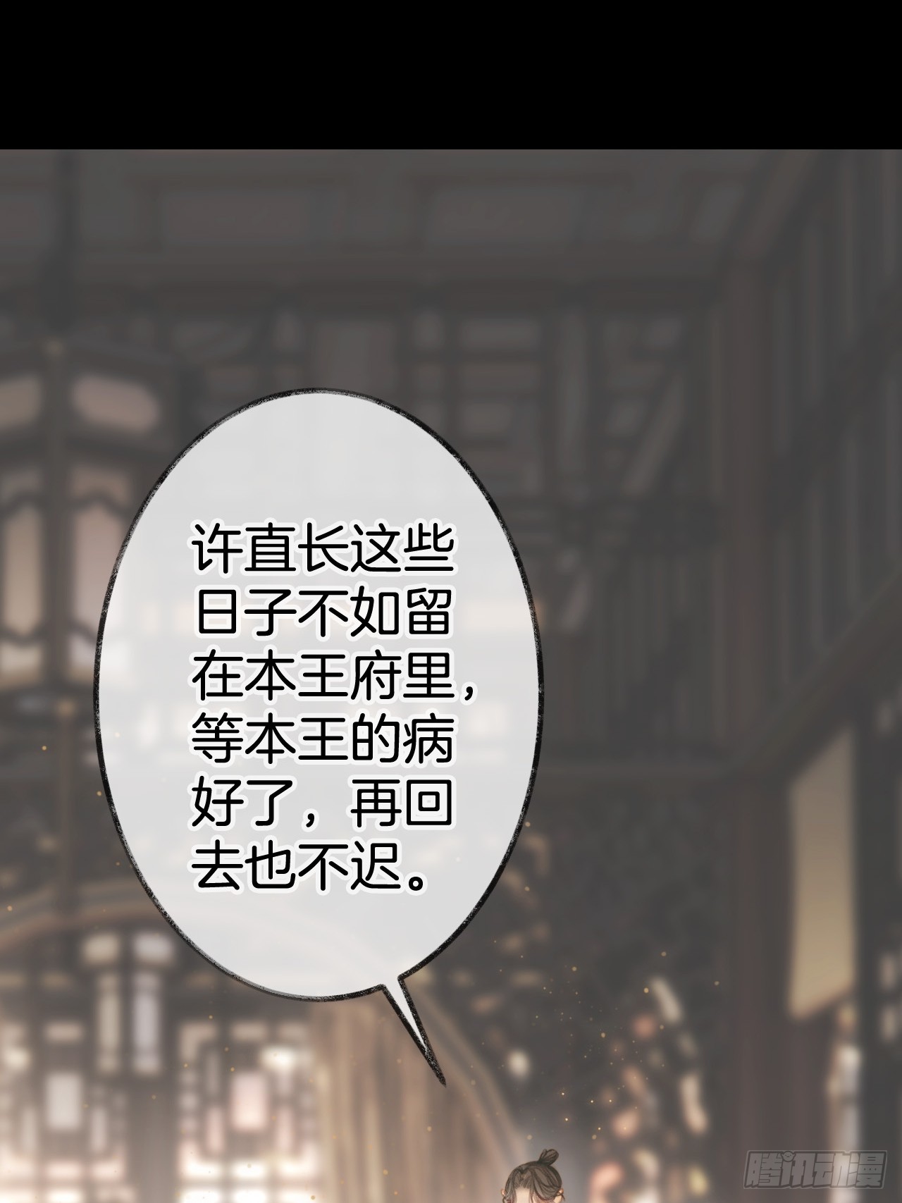 王爷说他好难受03(1/2)-第5话