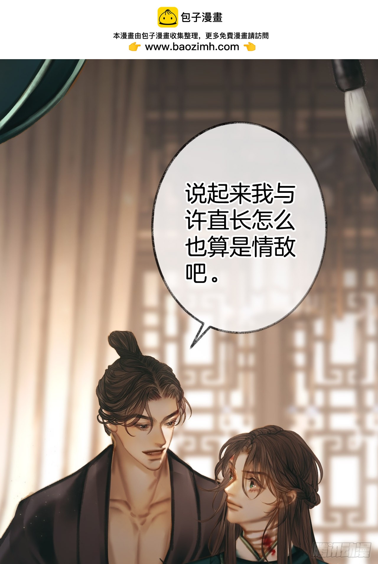 王爷说他好难受03(1/2)-第5话