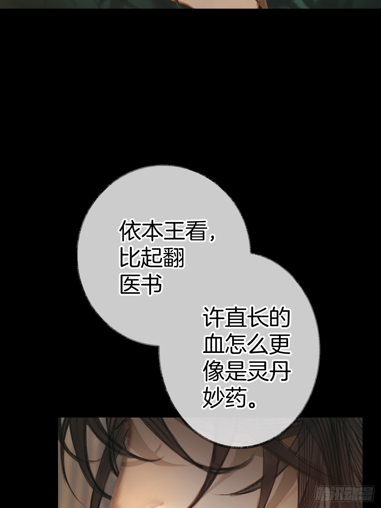 王爷说他好难受03(1/2)-第5话