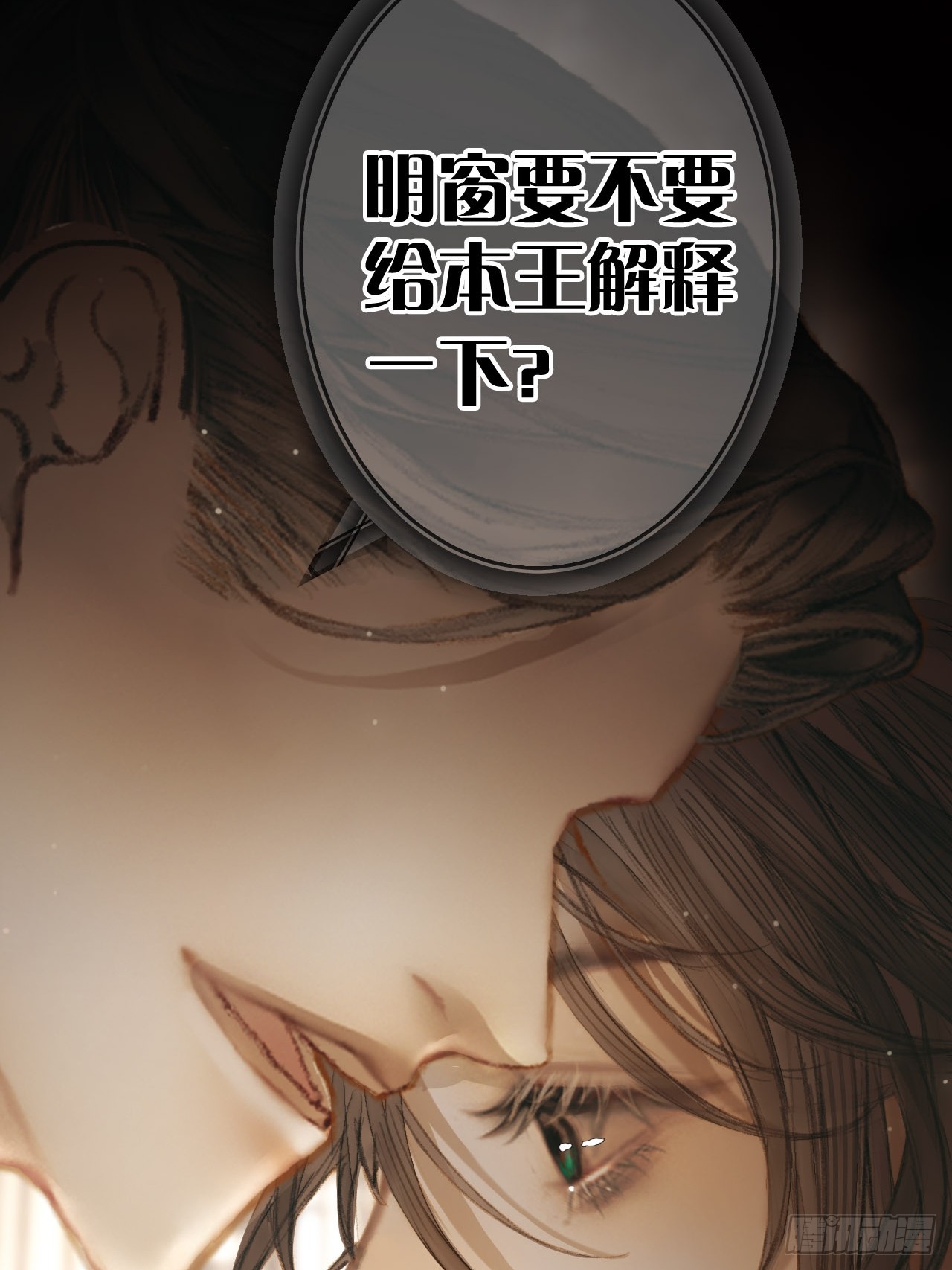 王爷说他好难受03(1/2)-第5话