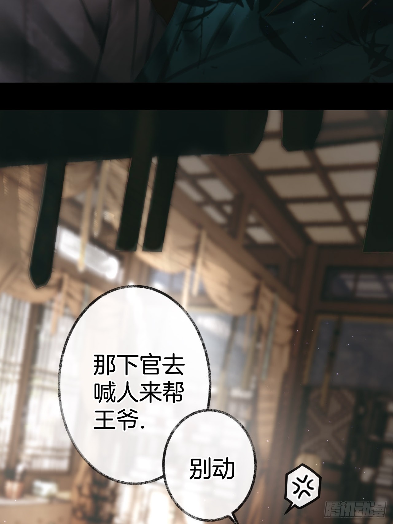 王爷说他好难受03(1/2)-第5话