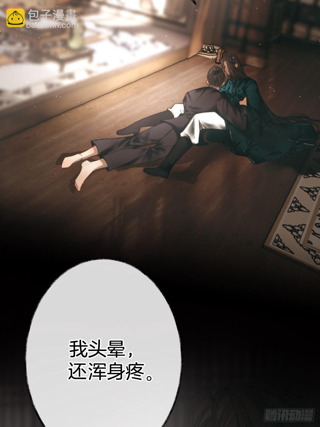 王爷说他好难受03(1/2)-第5话
