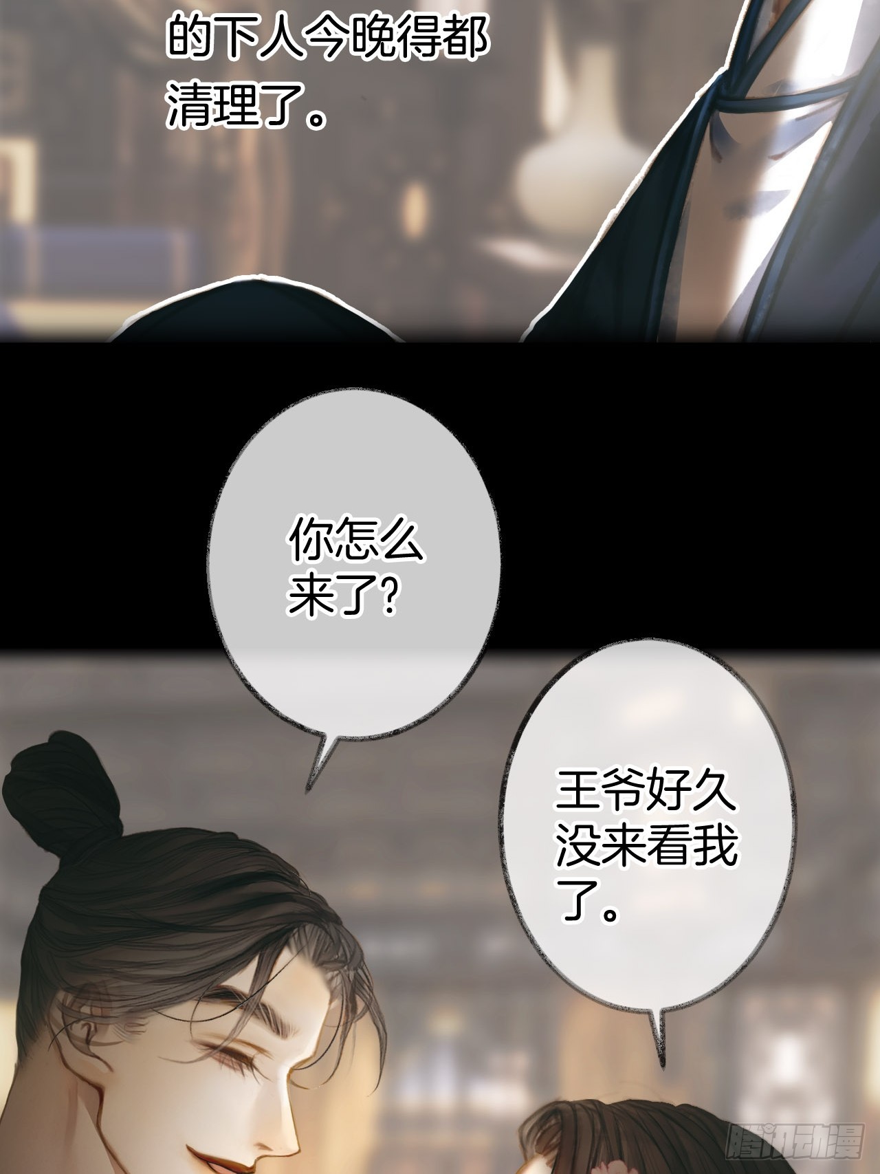 情敌见面分外眼红04(1/2)-第33话
