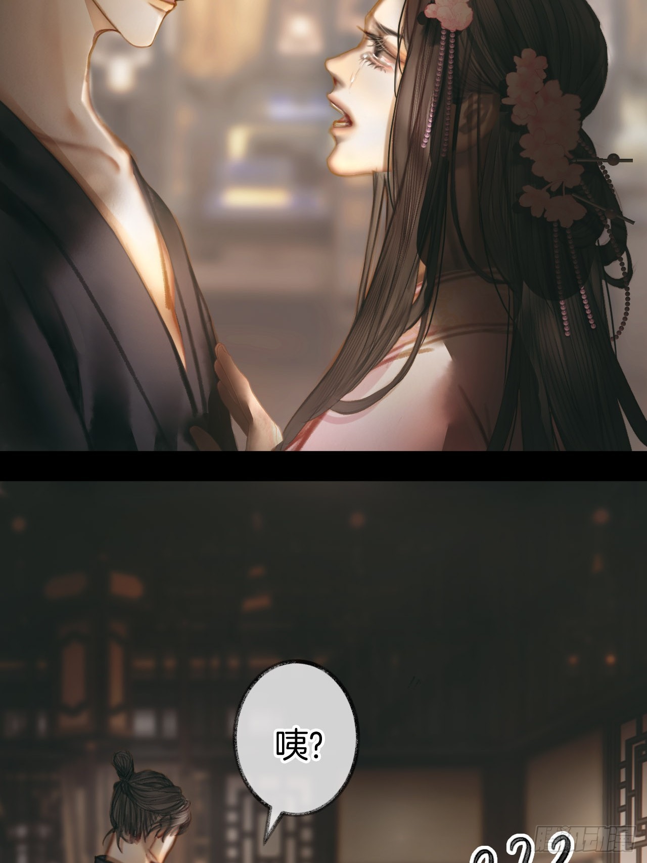 情敌见面分外眼红04(1/2)-第33话