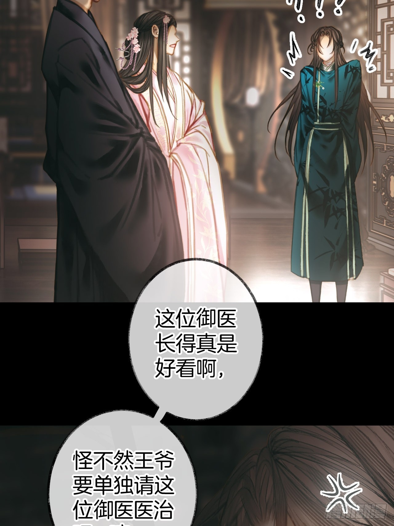情敌见面分外眼红04(1/2)-第33话