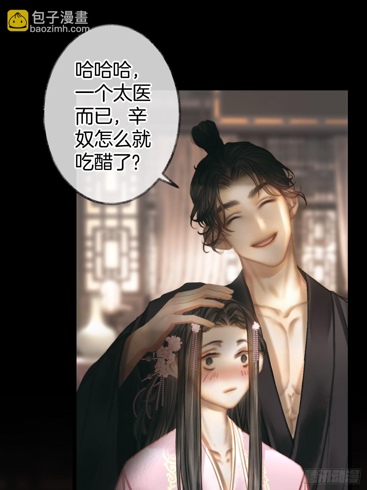情敌见面分外眼红04(1/2)-第33话