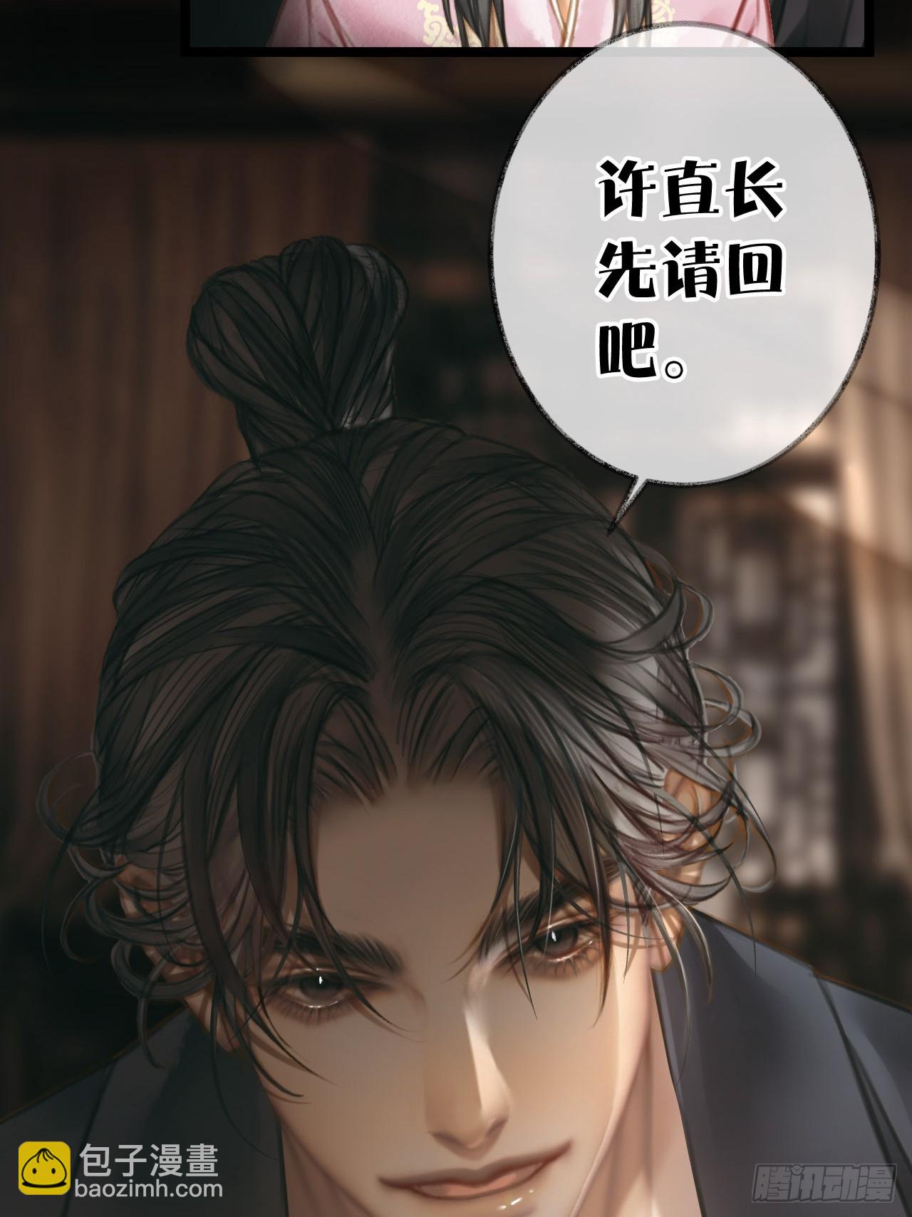 情敌见面分外眼红04(1/2)-第33话