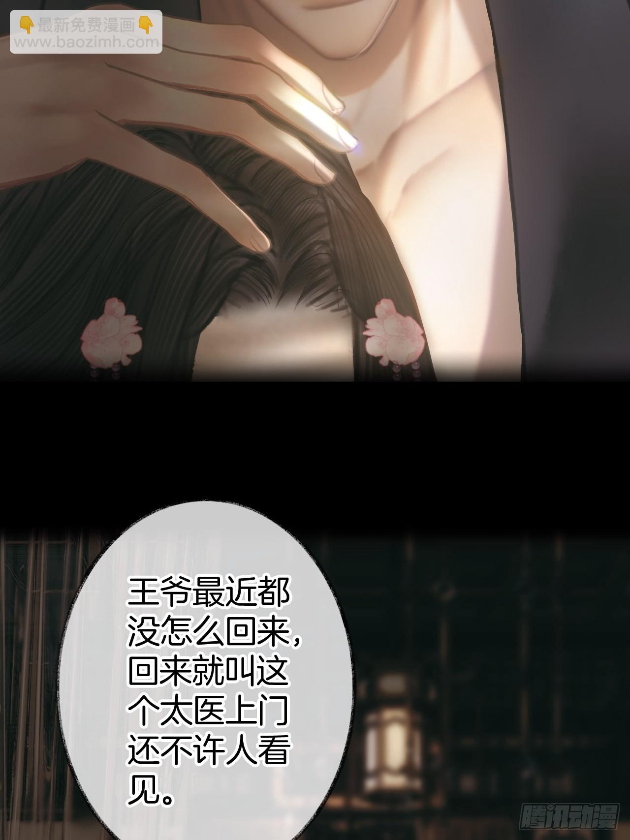 情敌见面分外眼红04(1/2)-第33话