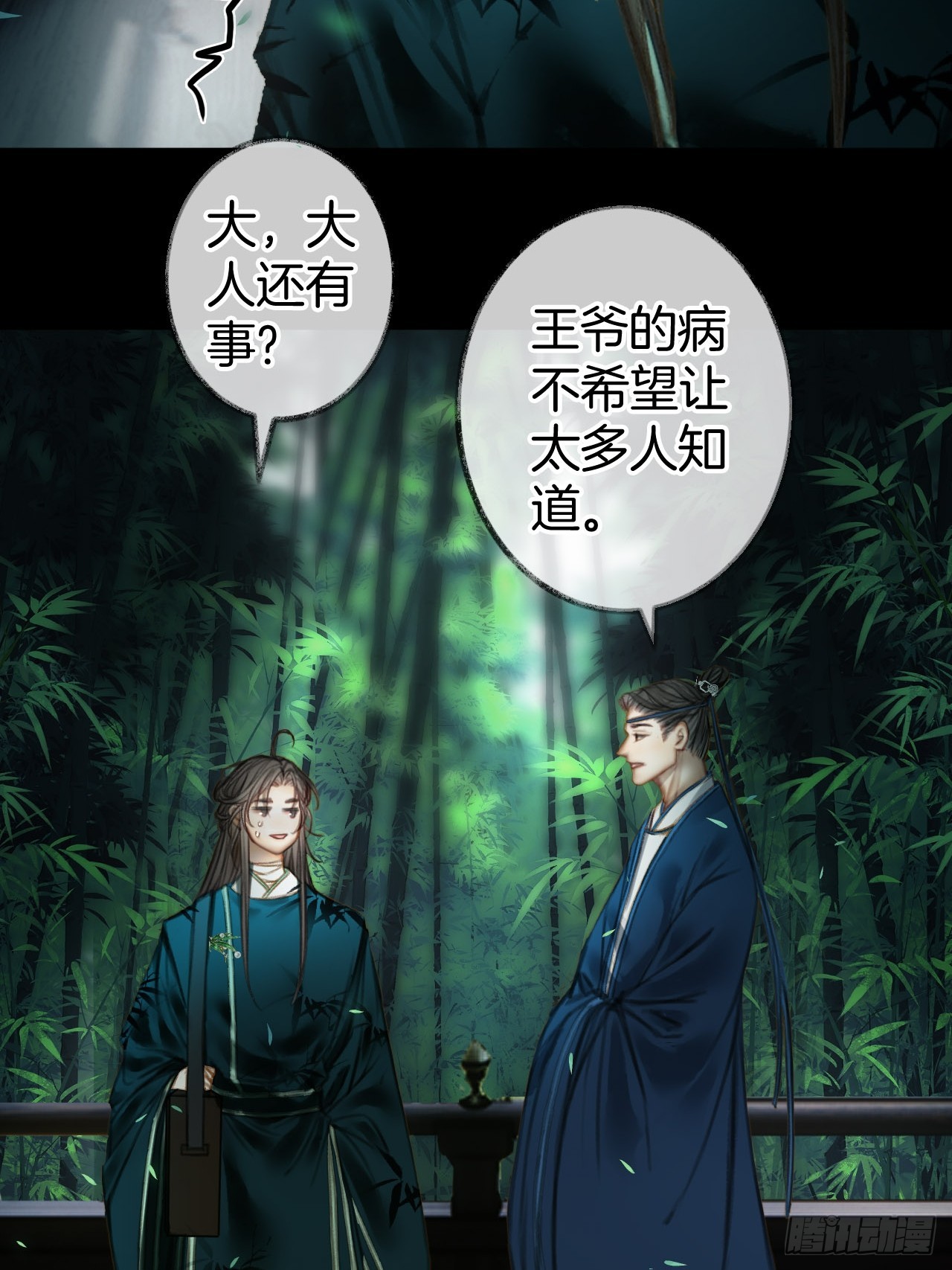 情敌见面分外眼红04(1/2)-第33话