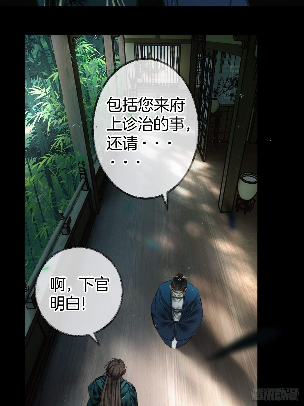 情敌见面分外眼红04(1/2)-第33话