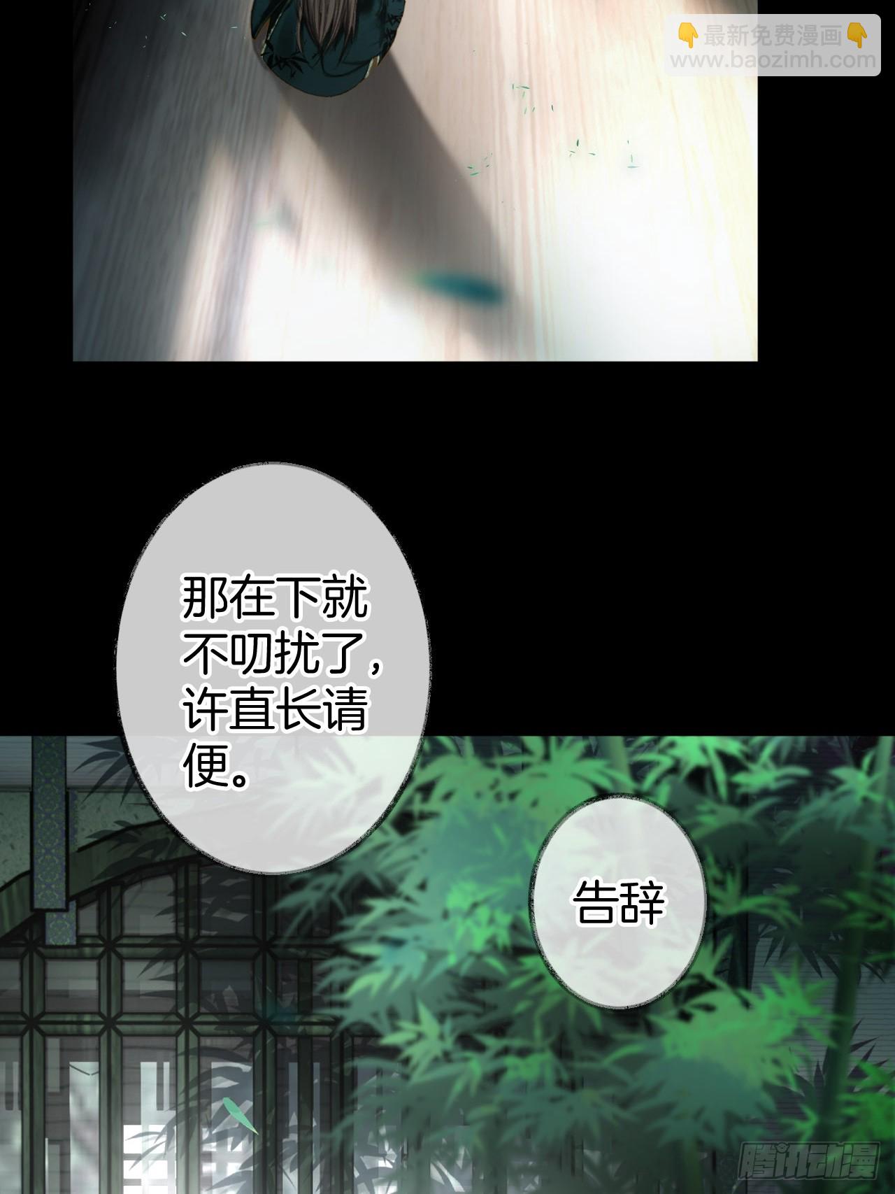 情敌见面分外眼红04(1/2)-第33话